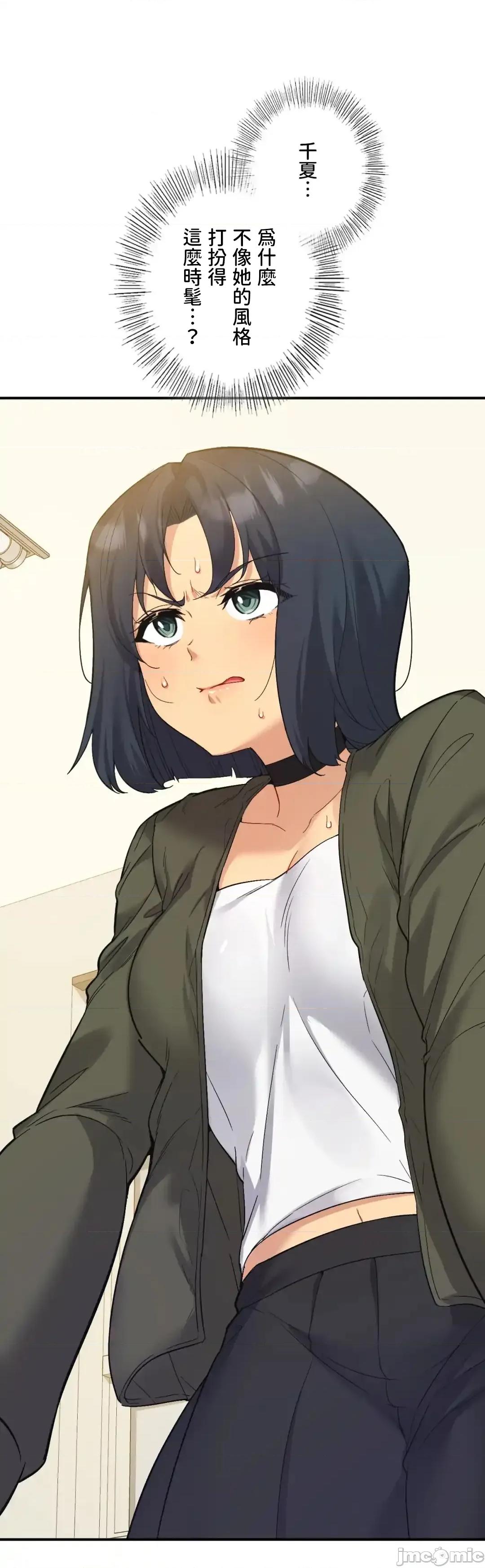 用最强手机软件让那女孩对我如命是从!? 用最强手机软件让那女孩对我如命是从! 36 第8页