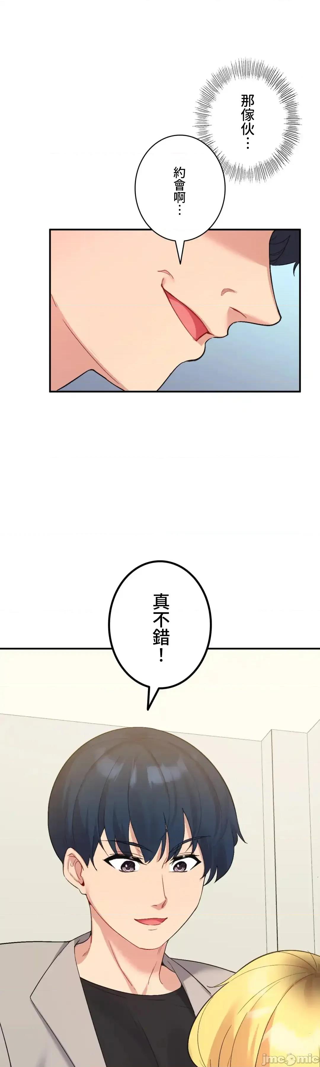 用最强手机软件让那女孩对我如命是从!? 用最强手机软件让那女孩对我如命是从! 36 第9页