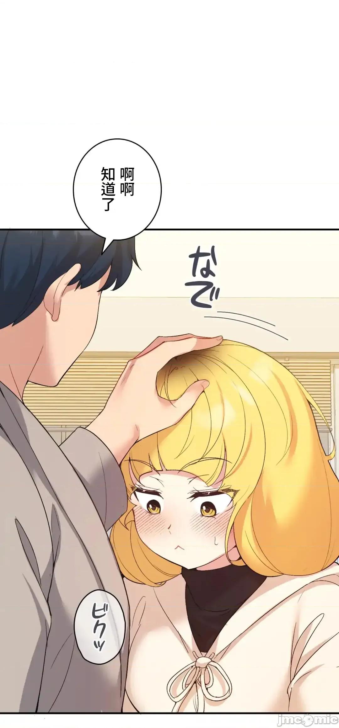 用最强手机软件让那女孩对我如命是从!? 用最强手机软件让那女孩对我如命是从! 36 第19页