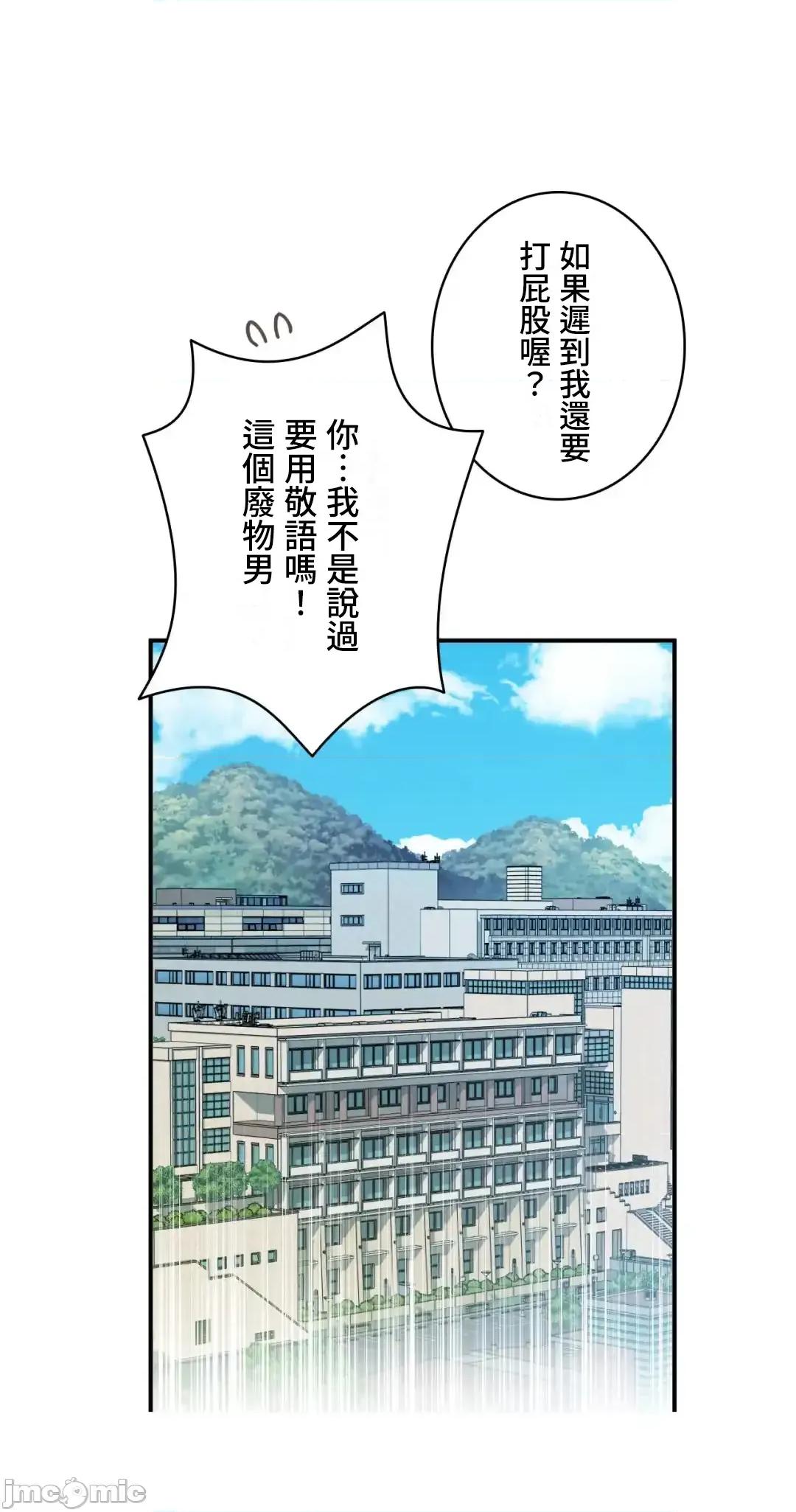 用最强手机软件让那女孩对我如命是从!? 用最强手机软件让那女孩对我如命是从! 36 第20页