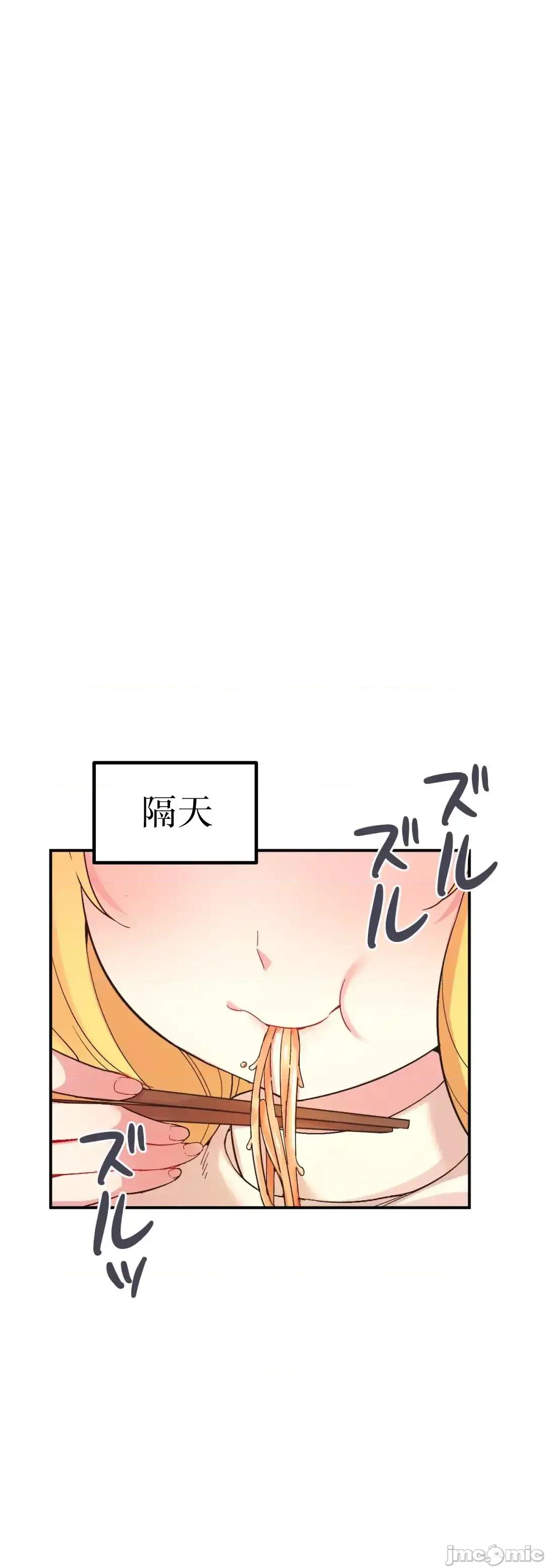 用最强手机软件让那女孩对我如命是从!? 用最强手机软件让那女孩对我如命是从! 36 第21页