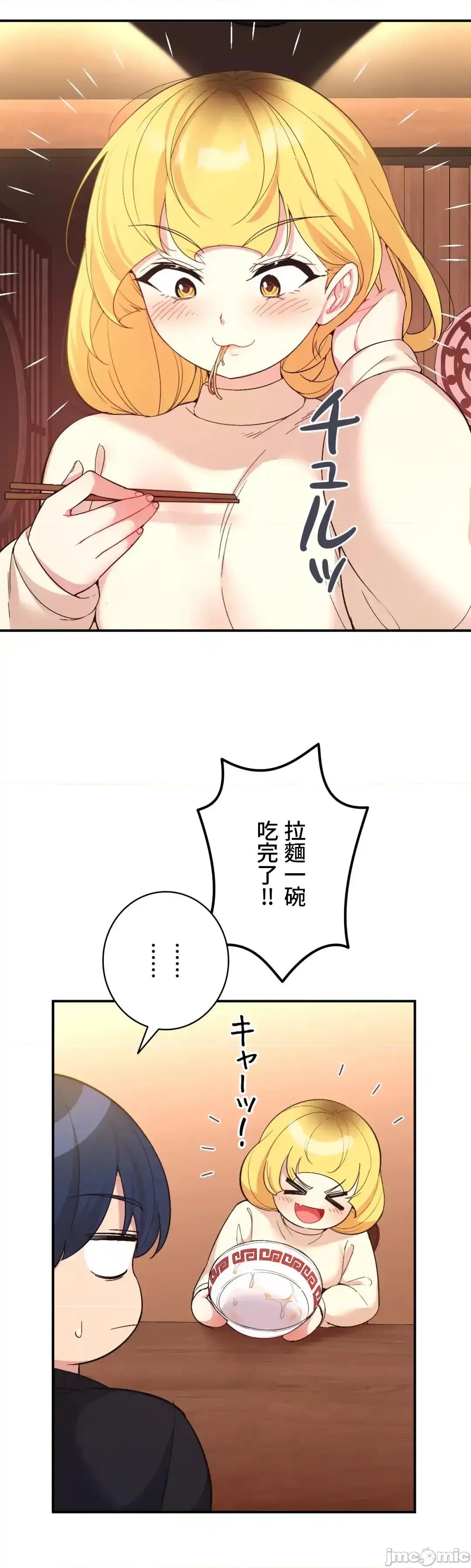 用最强手机软件让那女孩对我如命是从!? 用最强手机软件让那女孩对我如命是从! 36 第22页
