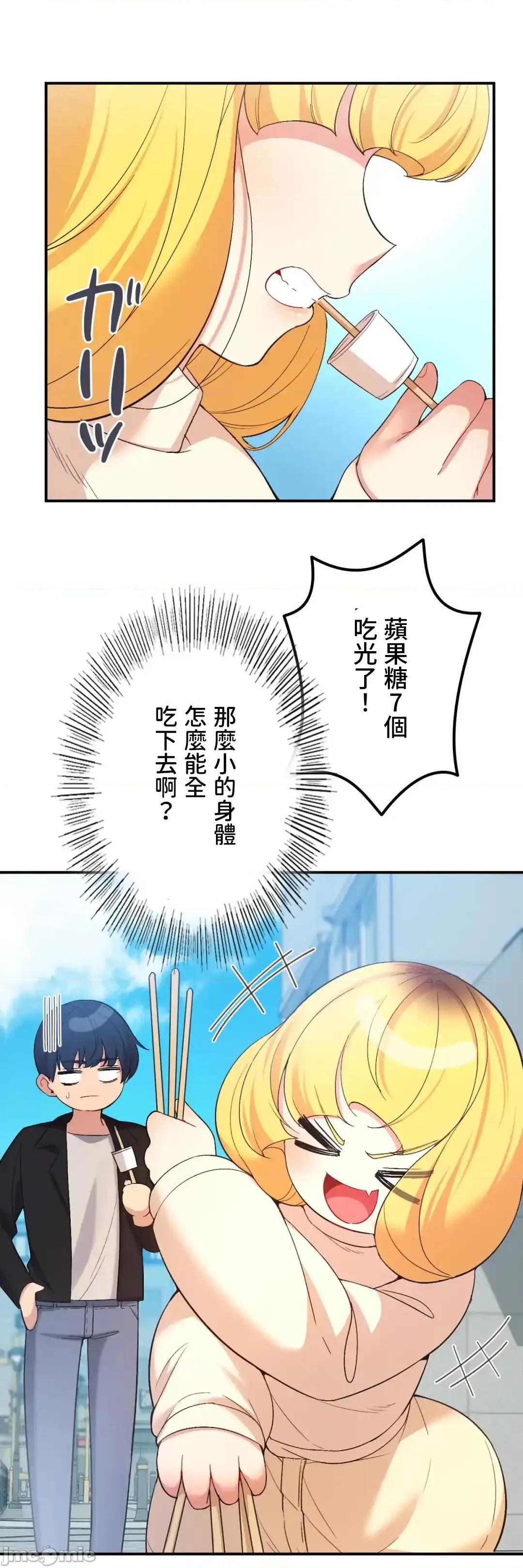 用最强手机软件让那女孩对我如命是从!? 用最强手机软件让那女孩对我如命是从! 36 第24页