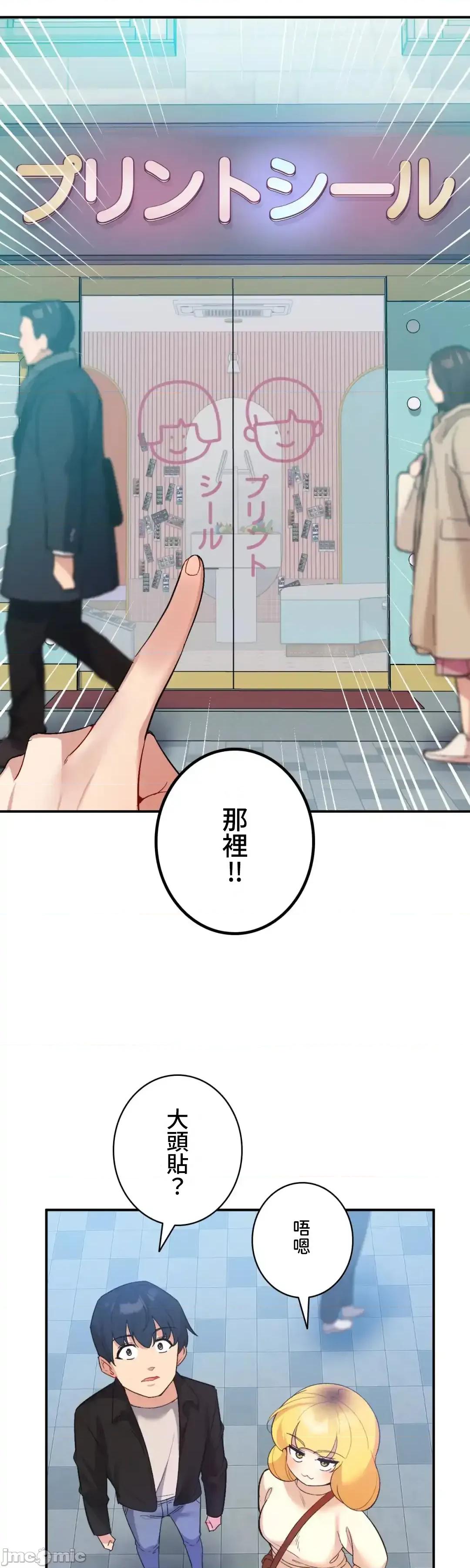 用最强手机软件让那女孩对我如命是从!? 用最强手机软件让那女孩对我如命是从! 36 第27页