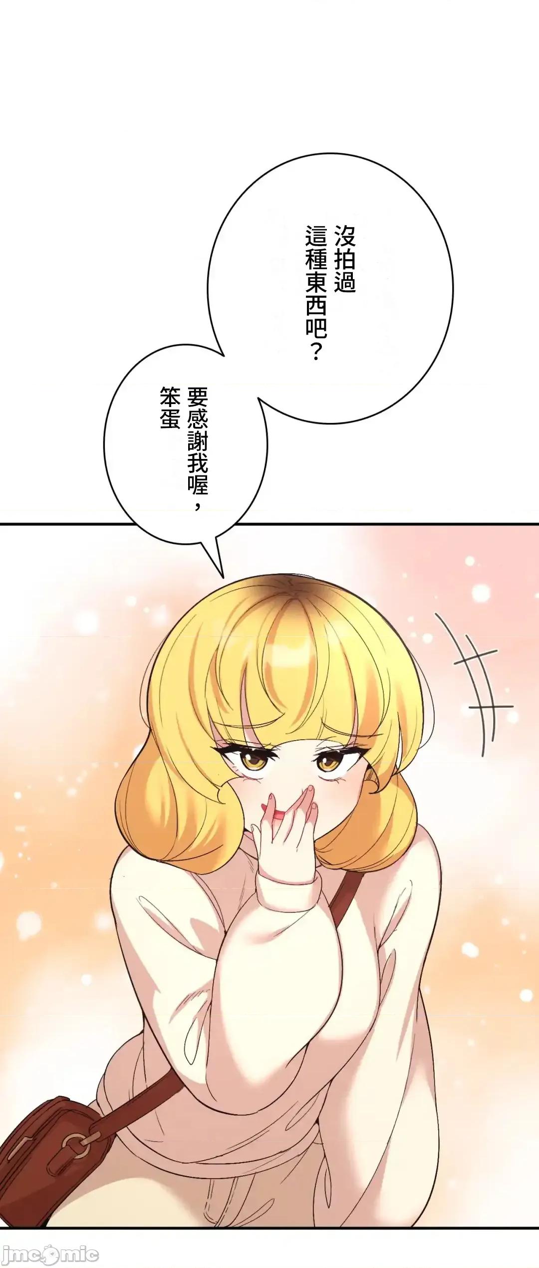 用最强手机软件让那女孩对我如命是从!? 用最强手机软件让那女孩对我如命是从! 36 第29页