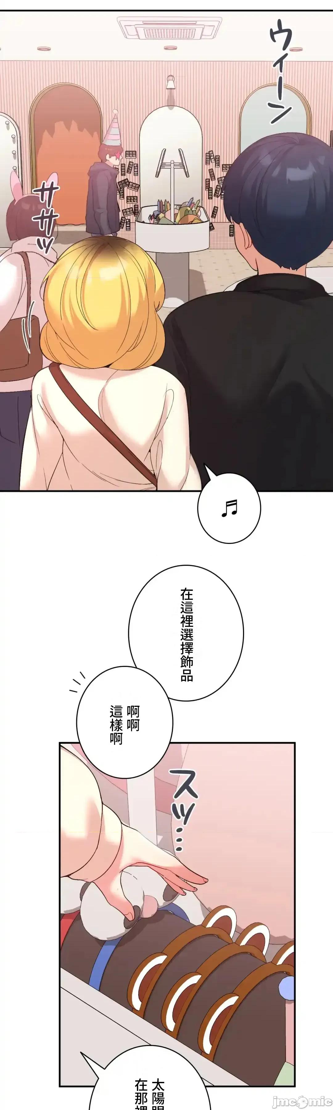 用最强手机软件让那女孩对我如命是从!? 用最强手机软件让那女孩对我如命是从! 36 第31页