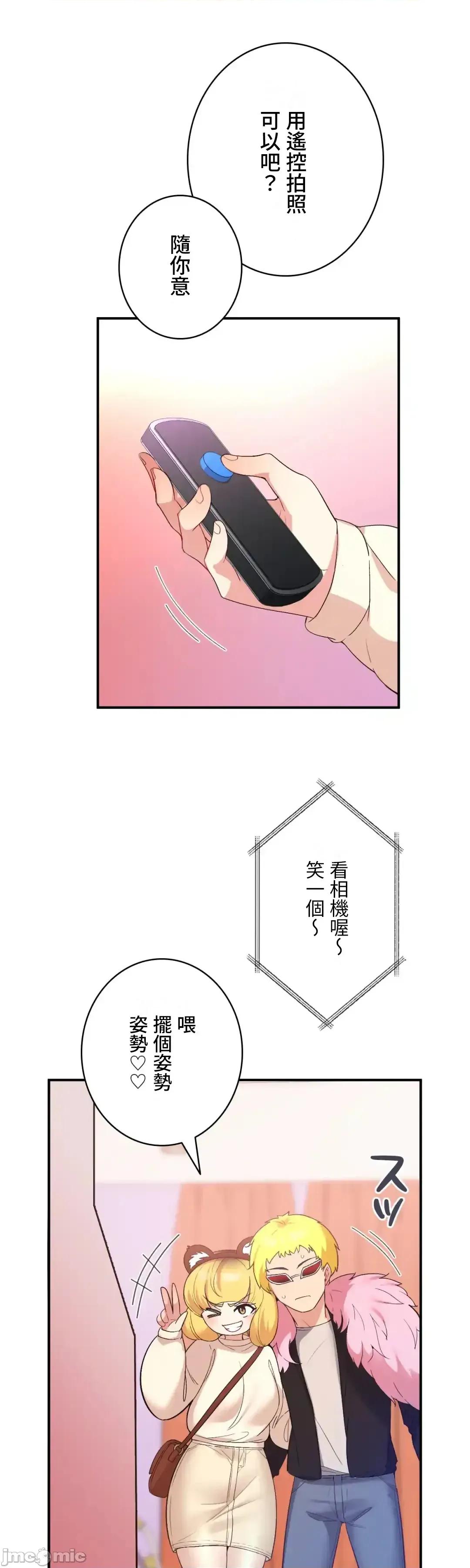 用最强手机软件让那女孩对我如命是从!? 用最强手机软件让那女孩对我如命是从! 36 第37页