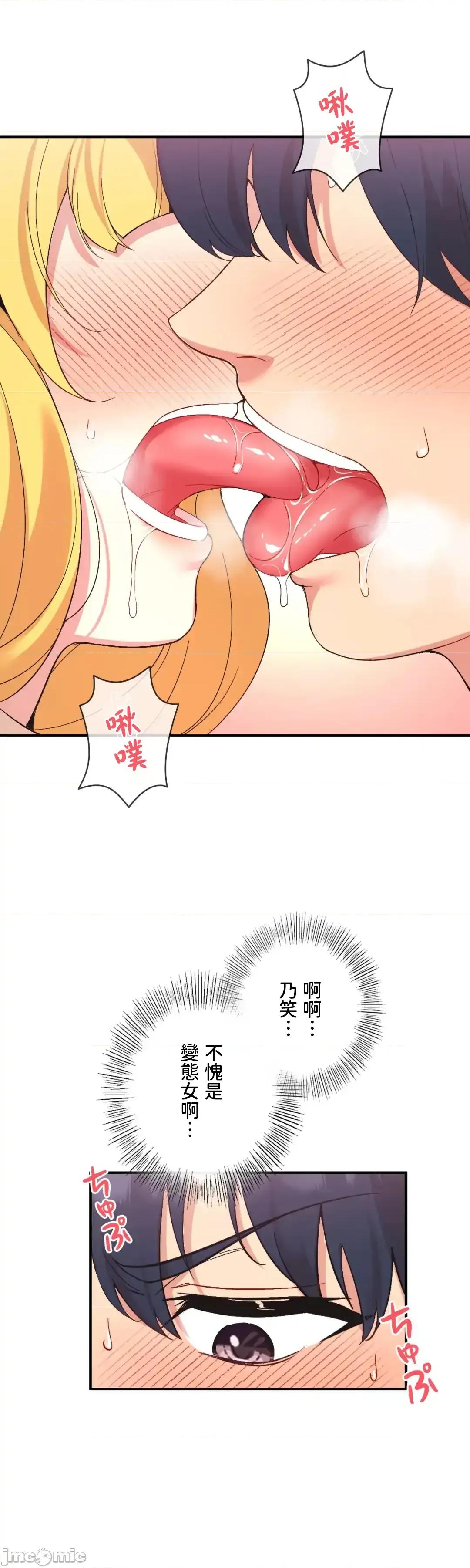 用最强手机软件让那女孩对我如命是从!? 用最强手机软件让那女孩对我如命是从! 36 第47页