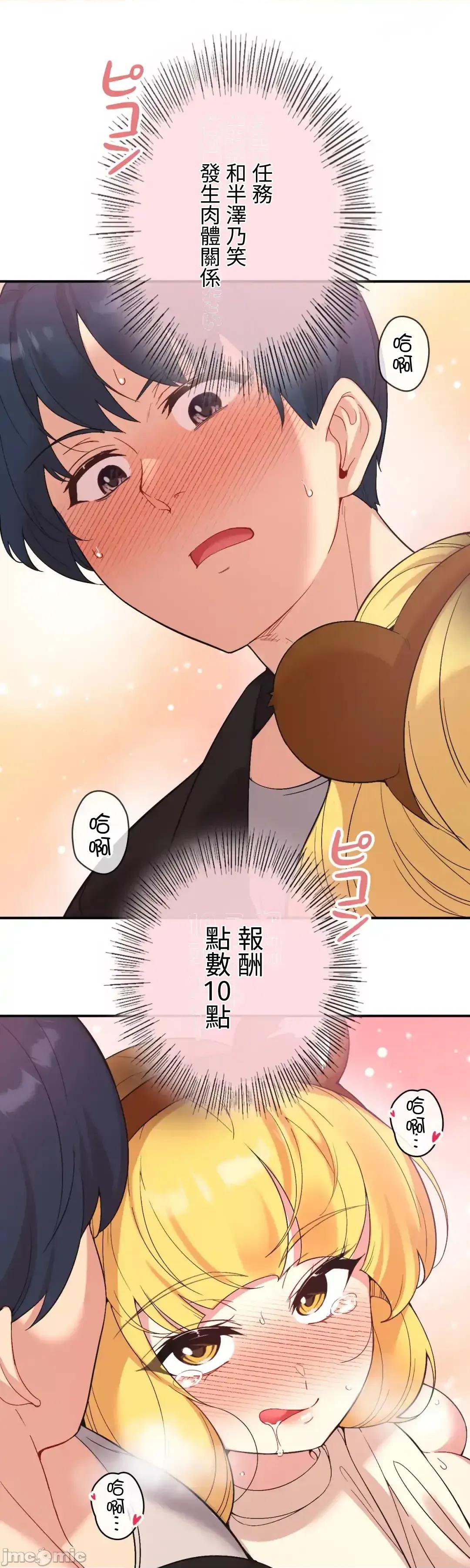 用最强手机软件让那女孩对我如命是从!? 用最强手机软件让那女孩对我如命是从! 36 第54页