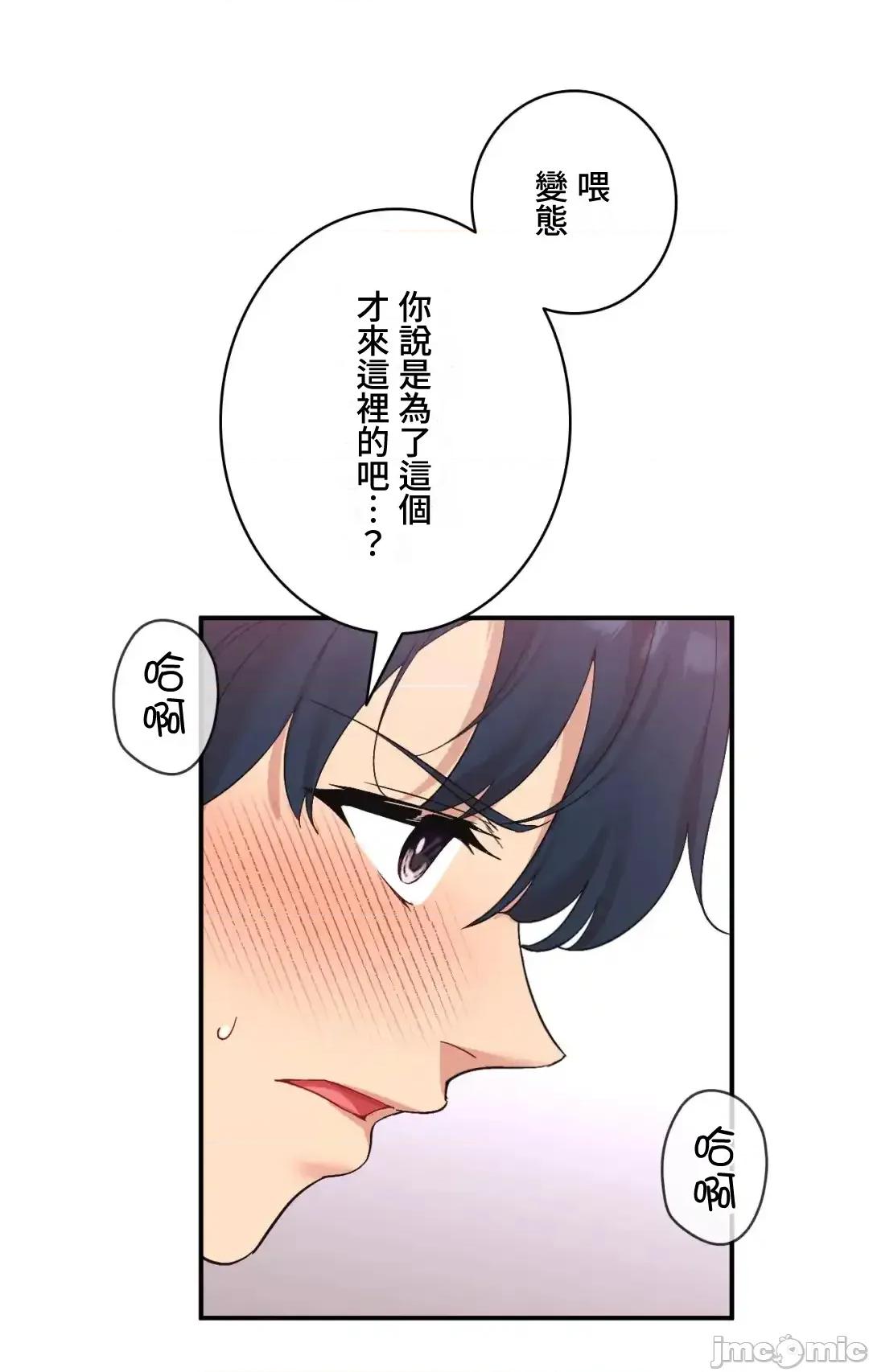 用最强手机软件让那女孩对我如命是从!? 用最强手机软件让那女孩对我如命是从! 36 第56页