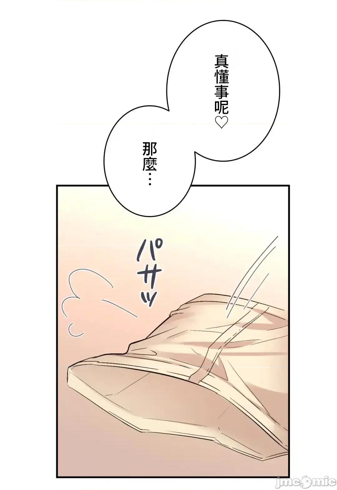 用最强手机软件让那女孩对我如命是从!? 用最强手机软件让那女孩对我如命是从! 36 第57页