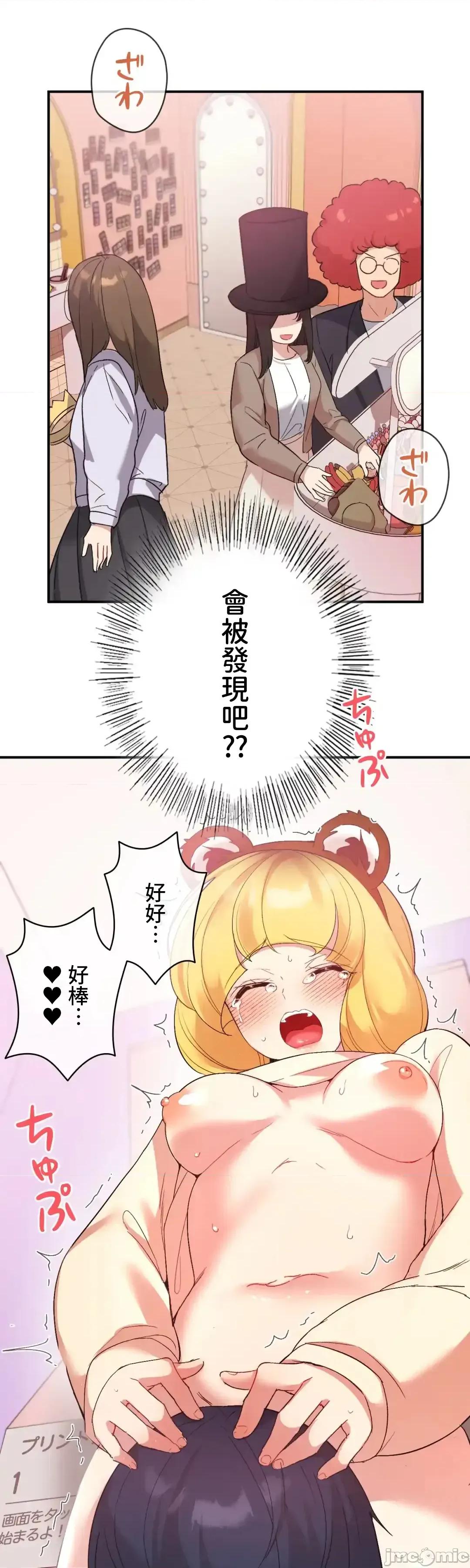 用最强手机软件让那女孩对我如命是从!? 用最强手机软件让那女孩对我如命是从! 36 第69页