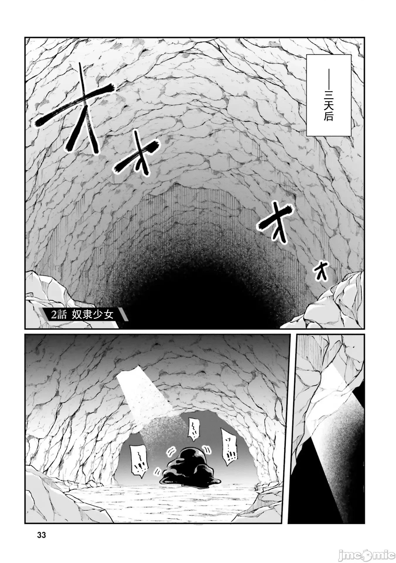 隱秘洞窟的深處 淫靡な洞窟のその奧 2 第1页