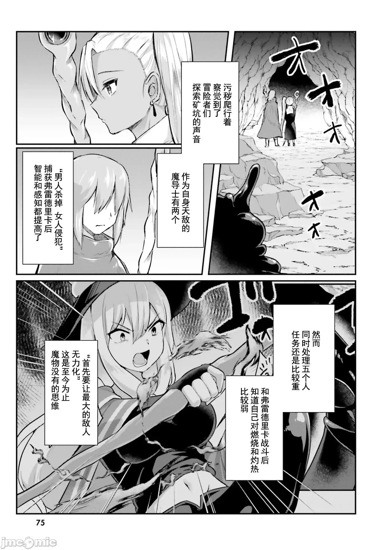 隱秘洞窟的深處 淫靡な洞窟のその奧 3 第18页