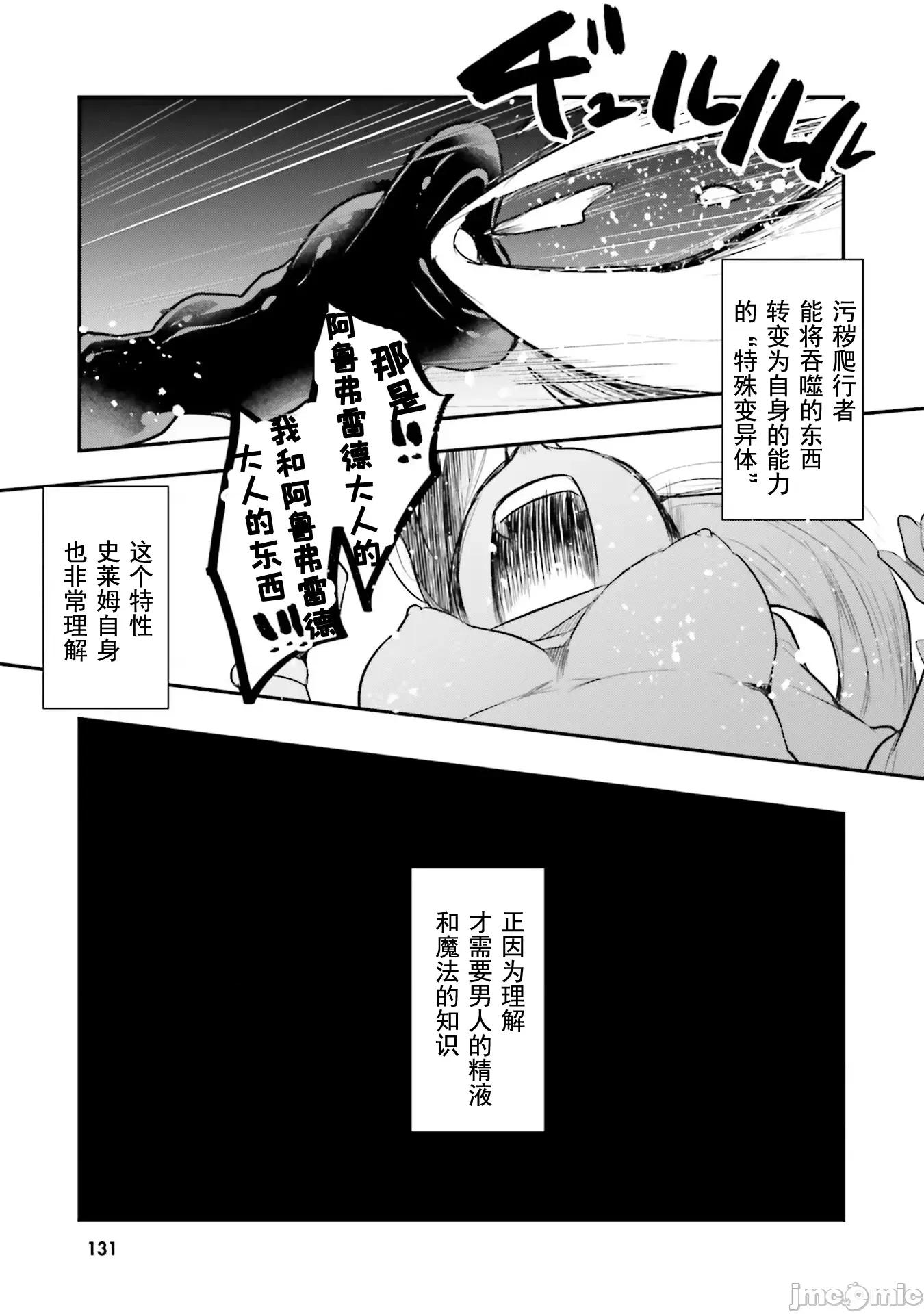 隱秘洞窟的深處 淫靡洞窟的最深處05 第7页