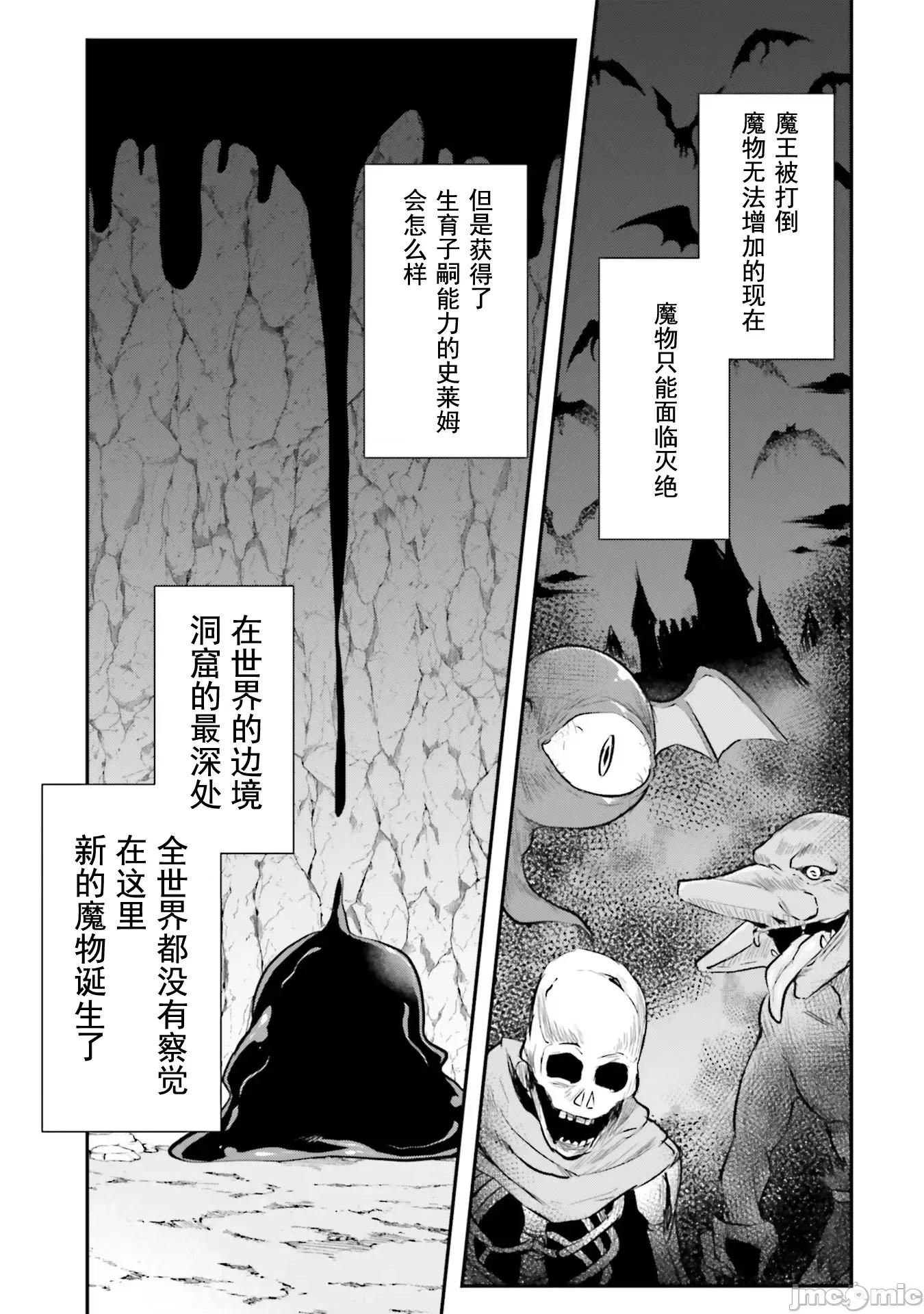 隱秘洞窟的深處 淫靡洞窟的最深處05 第23页