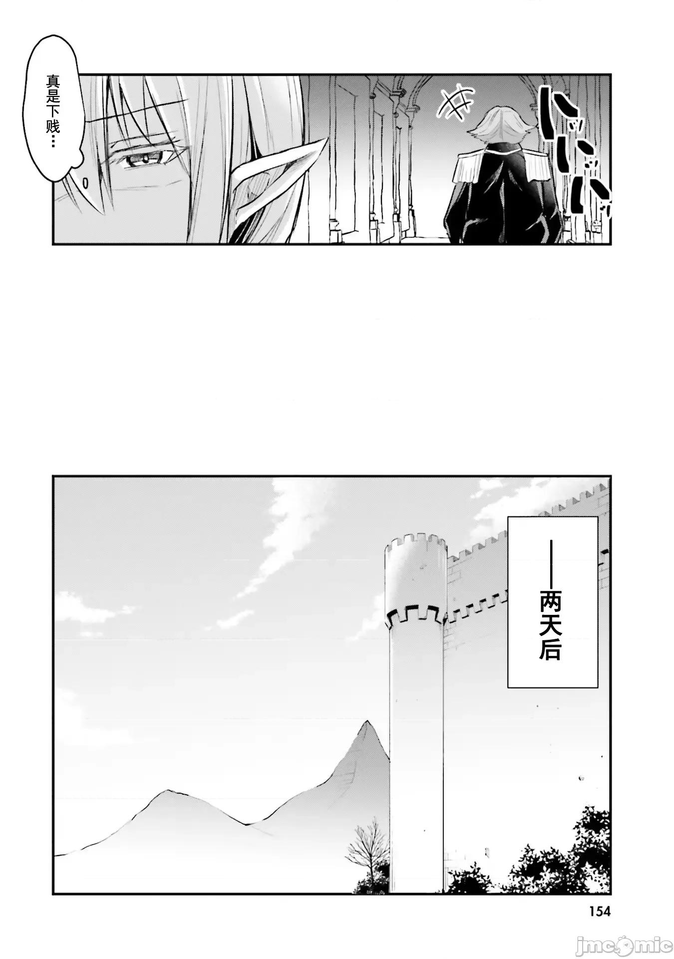 隱秘洞窟的深處 淫靡洞窟的最深處05 第30页