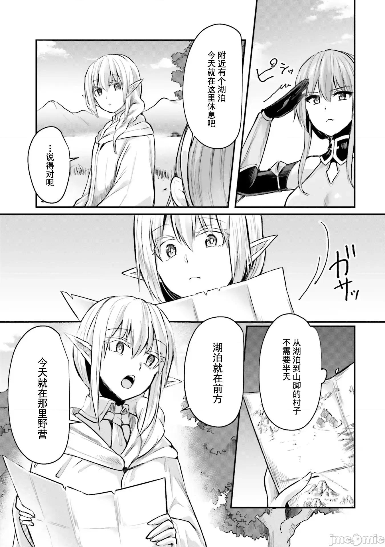 隱秘洞窟的深處 淫靡洞窟的最深處06 第3页