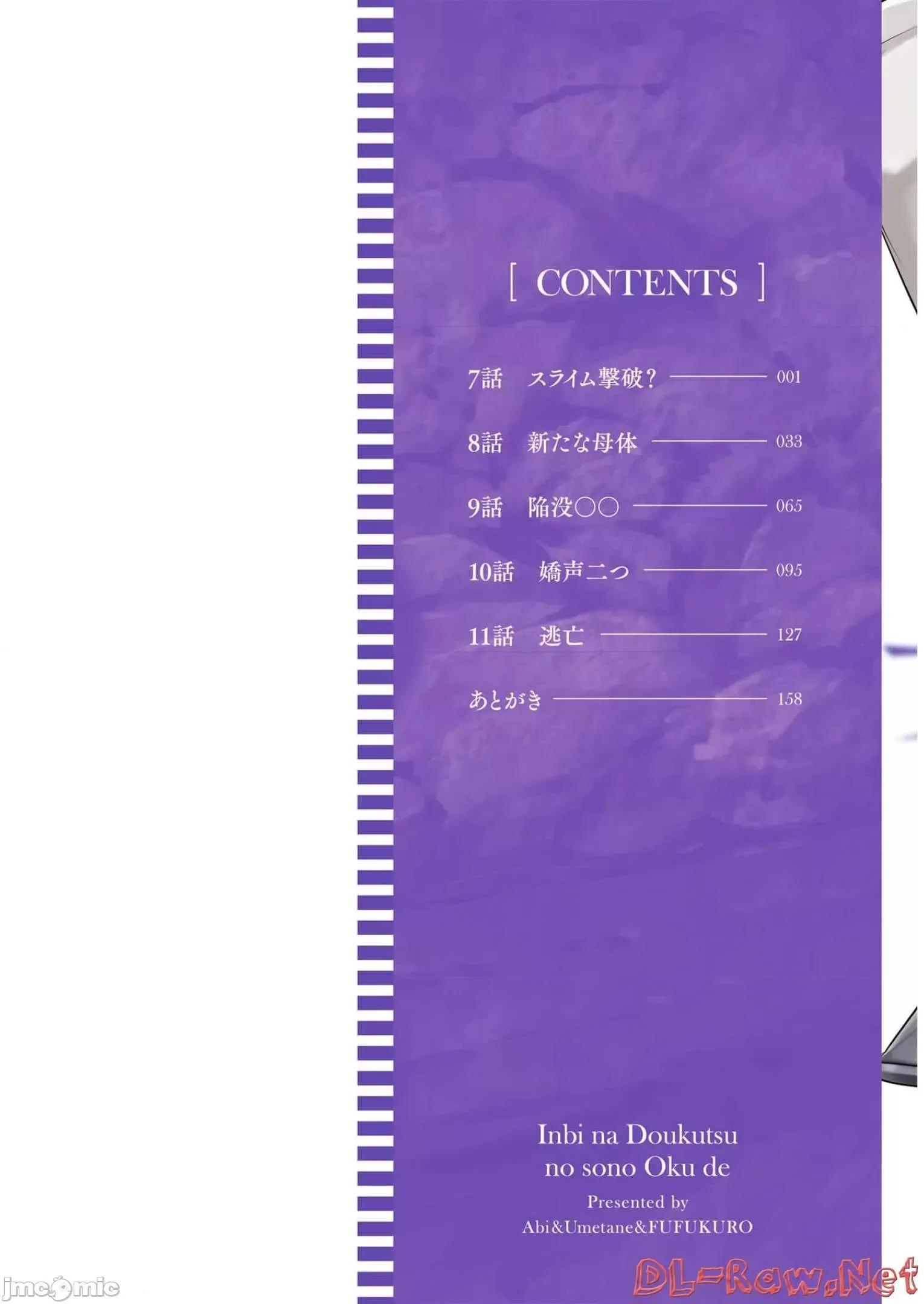 隱秘洞窟的深處 淫靡洞窟的最深處07 第2页