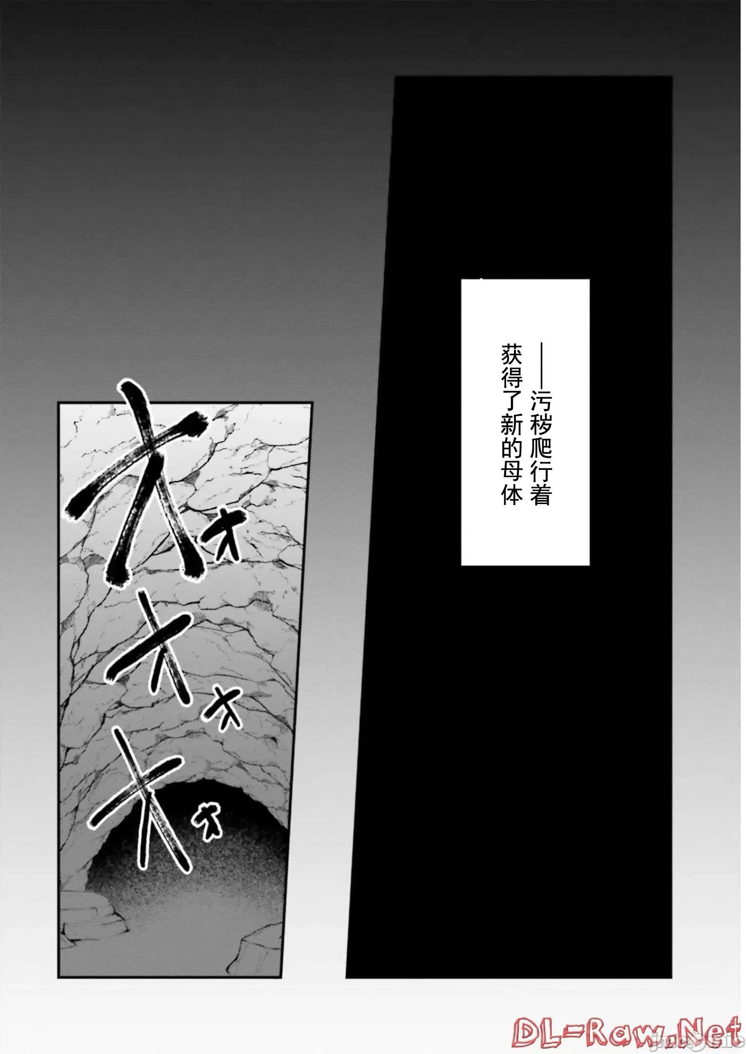隱秘洞窟的深處 淫靡洞窟 8 第13页