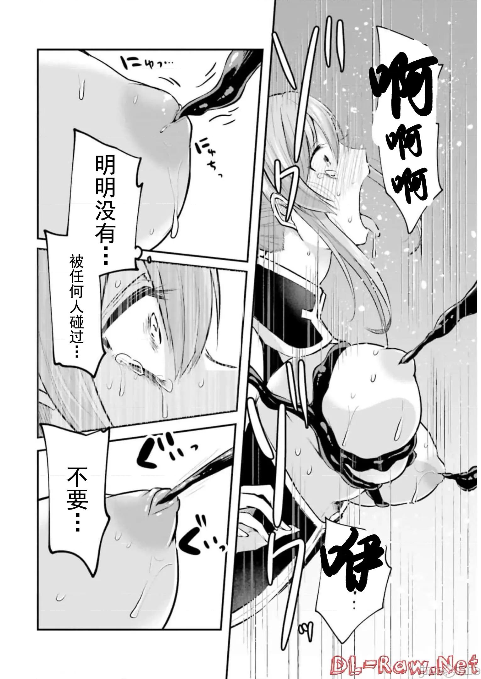 隱秘洞窟的深處 0909淫靡洞窟 9 第5页
