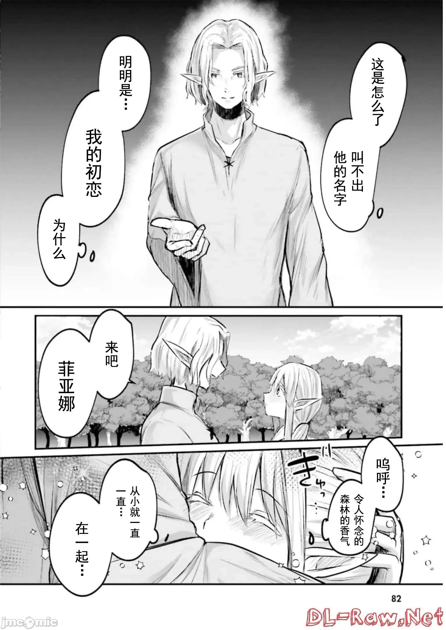 隱秘洞窟的深處 0909淫靡洞窟 9 第19页