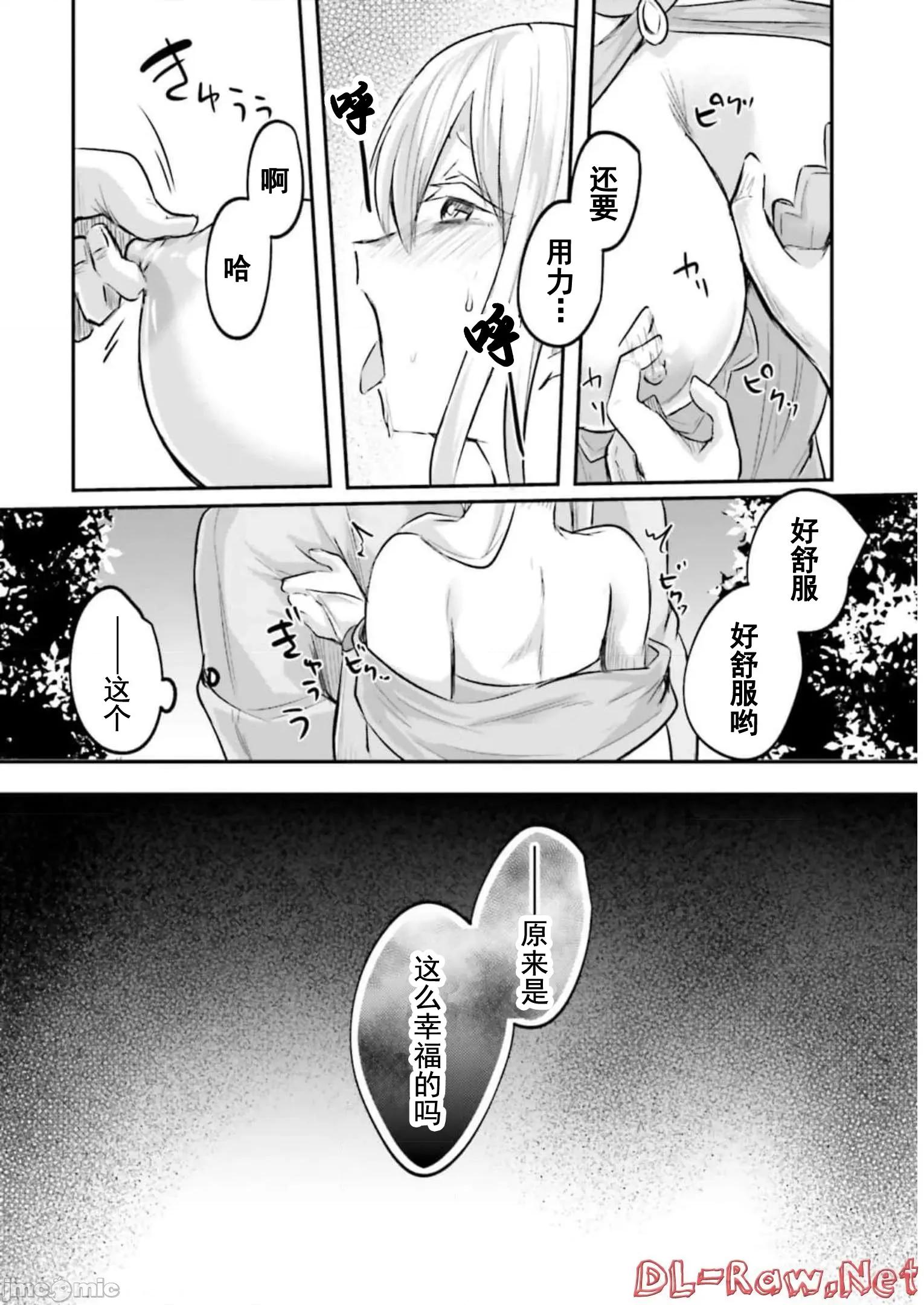 隱秘洞窟的深處 0909淫靡洞窟 9 第25页