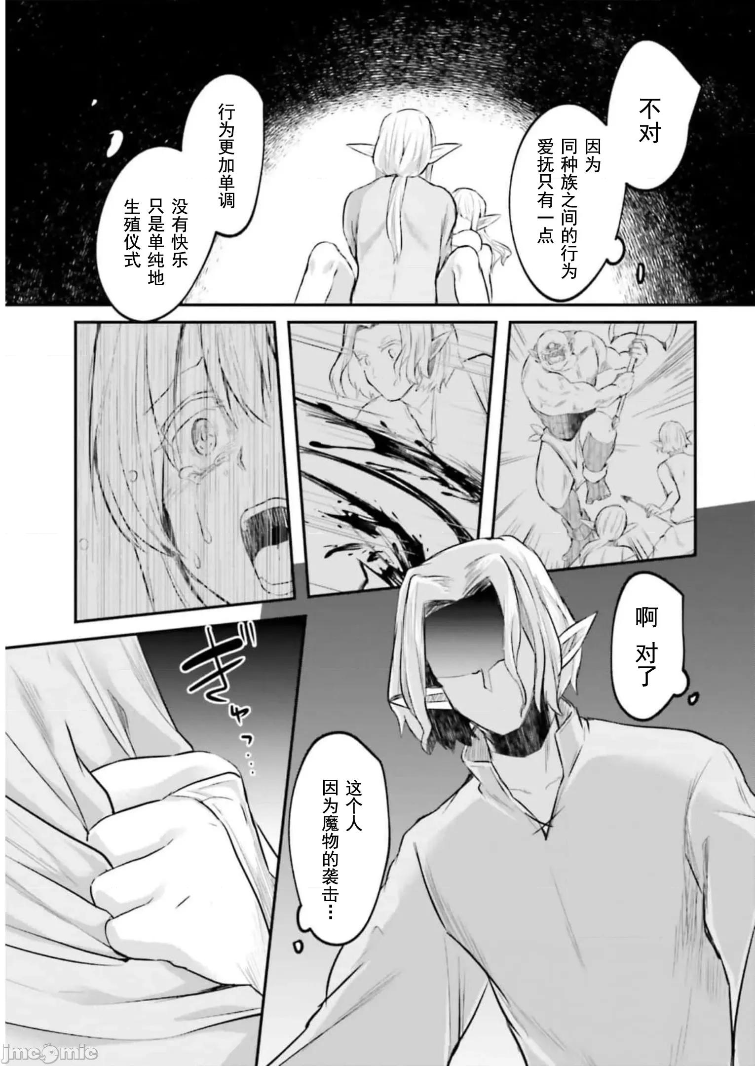 隱秘洞窟的深處 0909淫靡洞窟 9 第26页