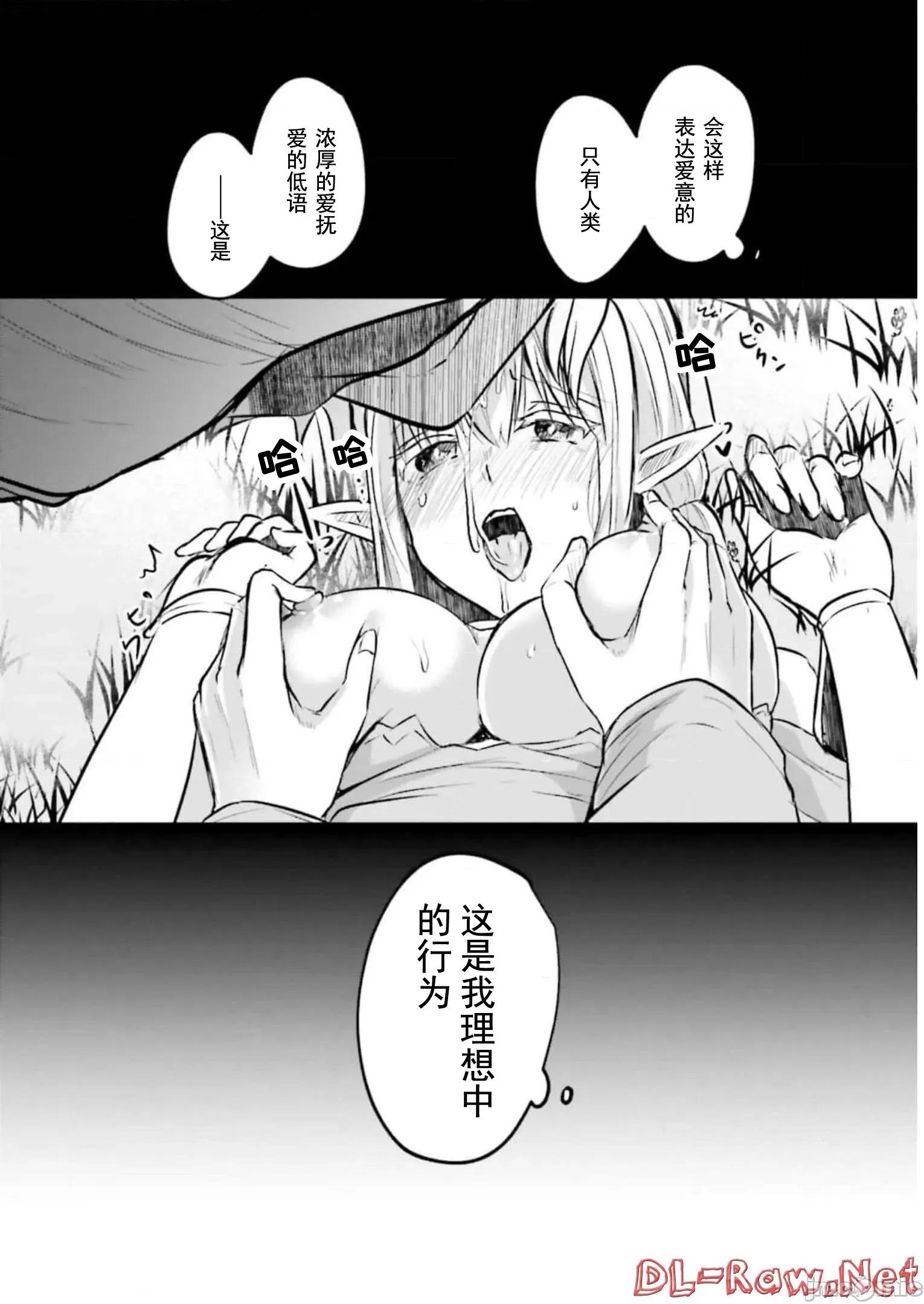 隱秘洞窟的深處 0909淫靡洞窟 9 第27页