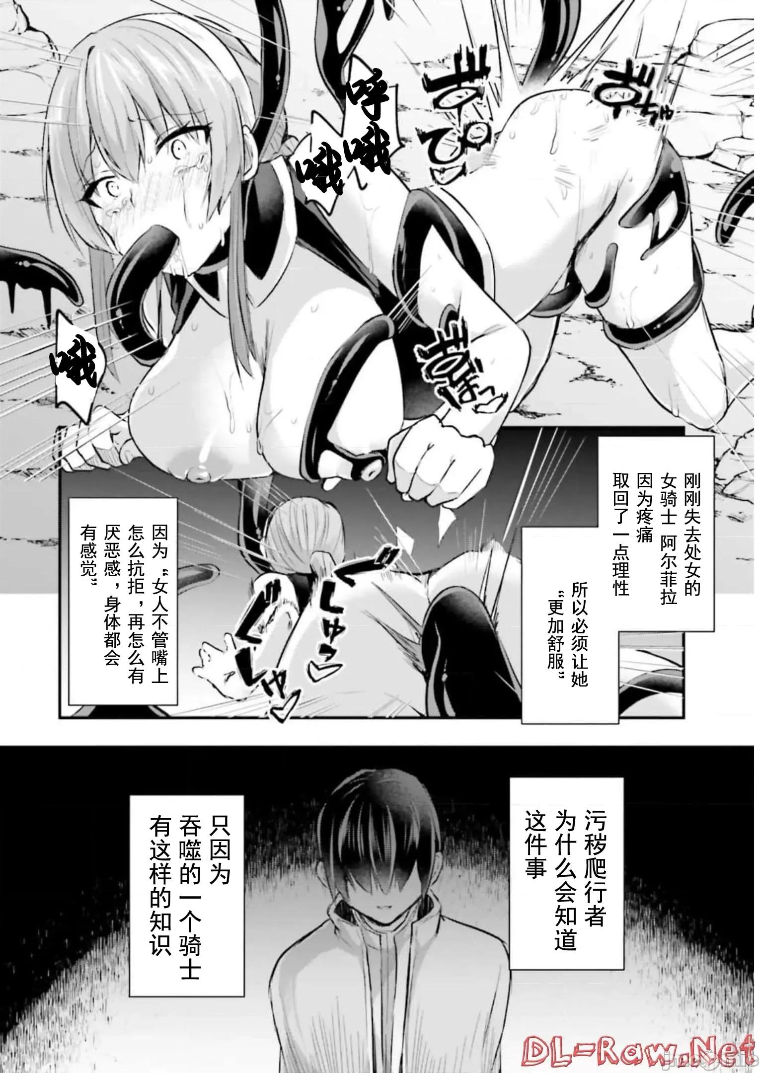 隱秘洞窟的深處 0916淫靡洞窟 10 第3页