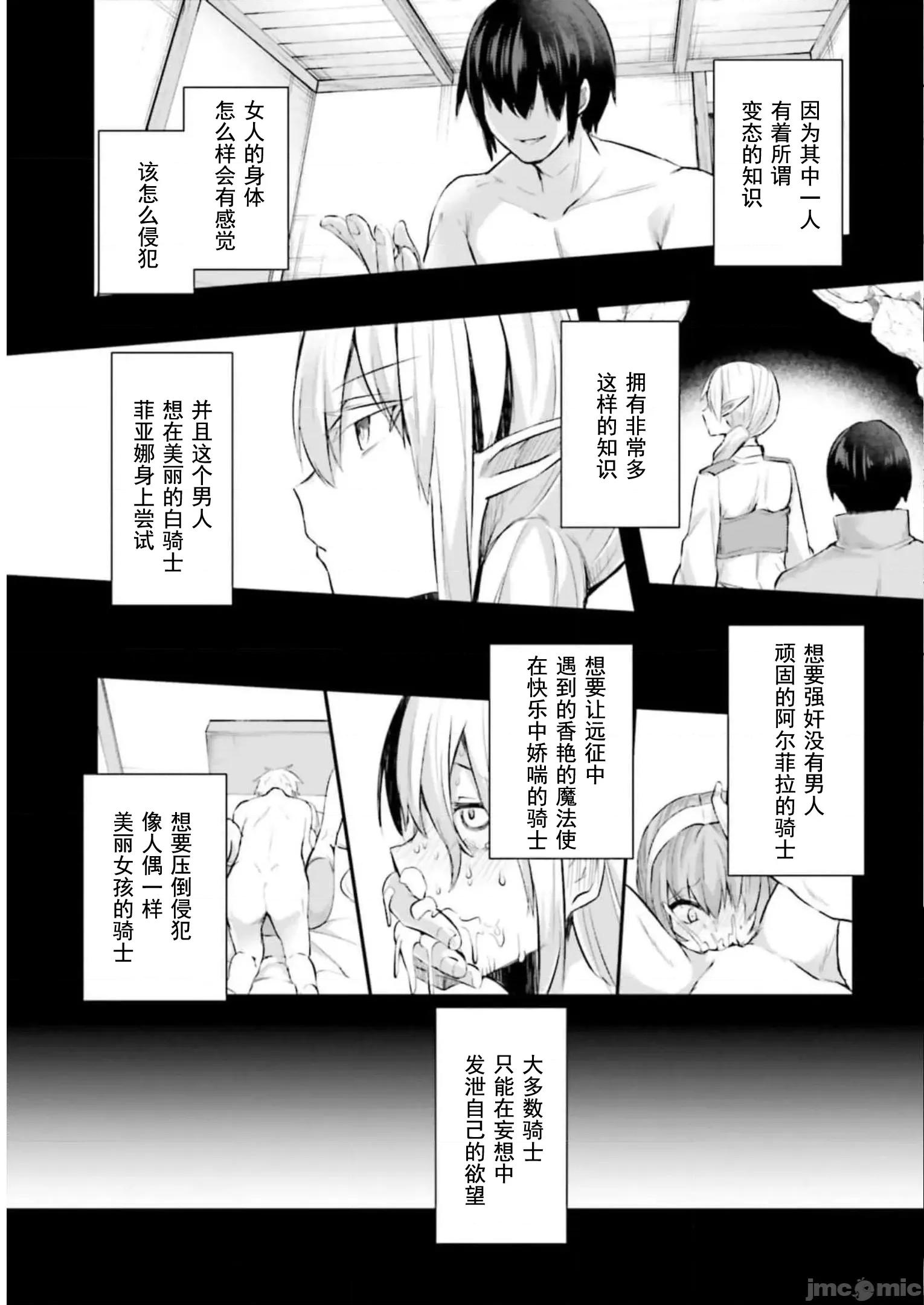 隱秘洞窟的深處 0916淫靡洞窟 10 第4页