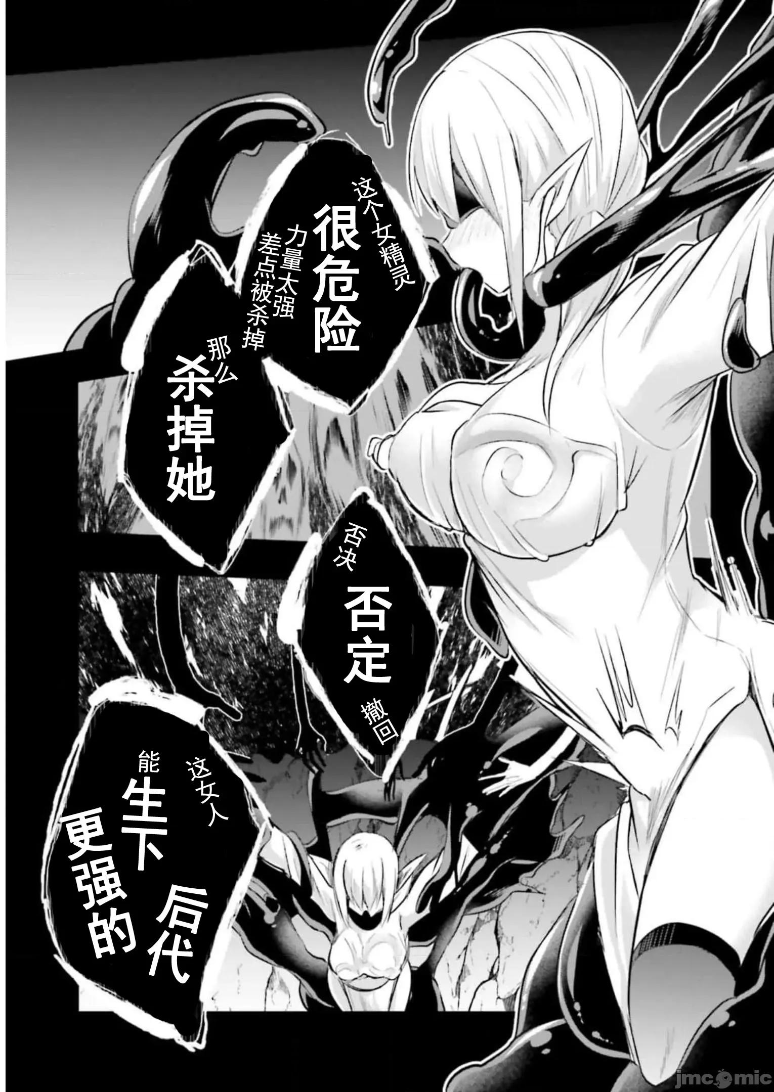 隱秘洞窟的深處 0916淫靡洞窟 10 第6页