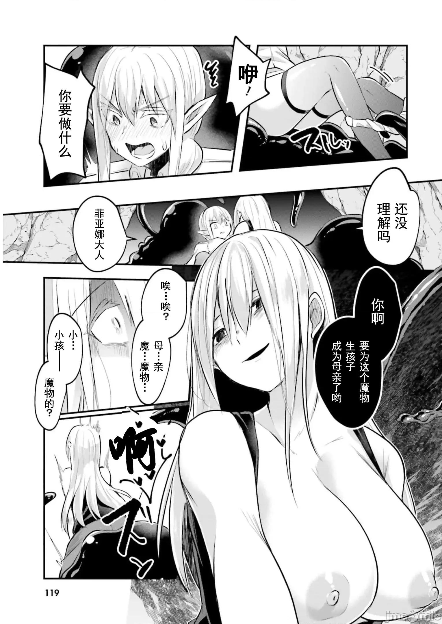 隱秘洞窟的深處 0916淫靡洞窟 10 第26页
