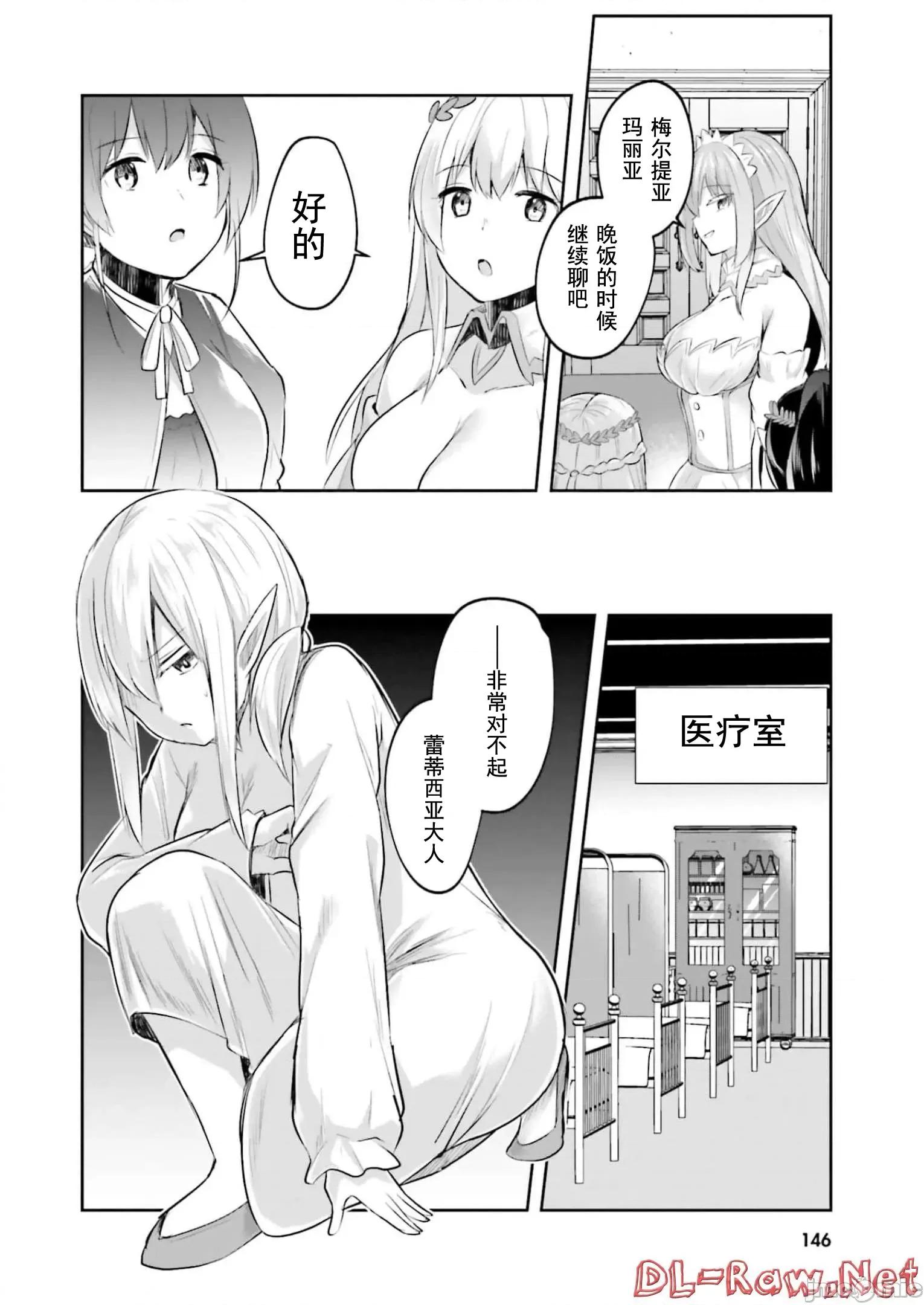 隱秘洞窟的深處 淫靡洞窟 11 第20页