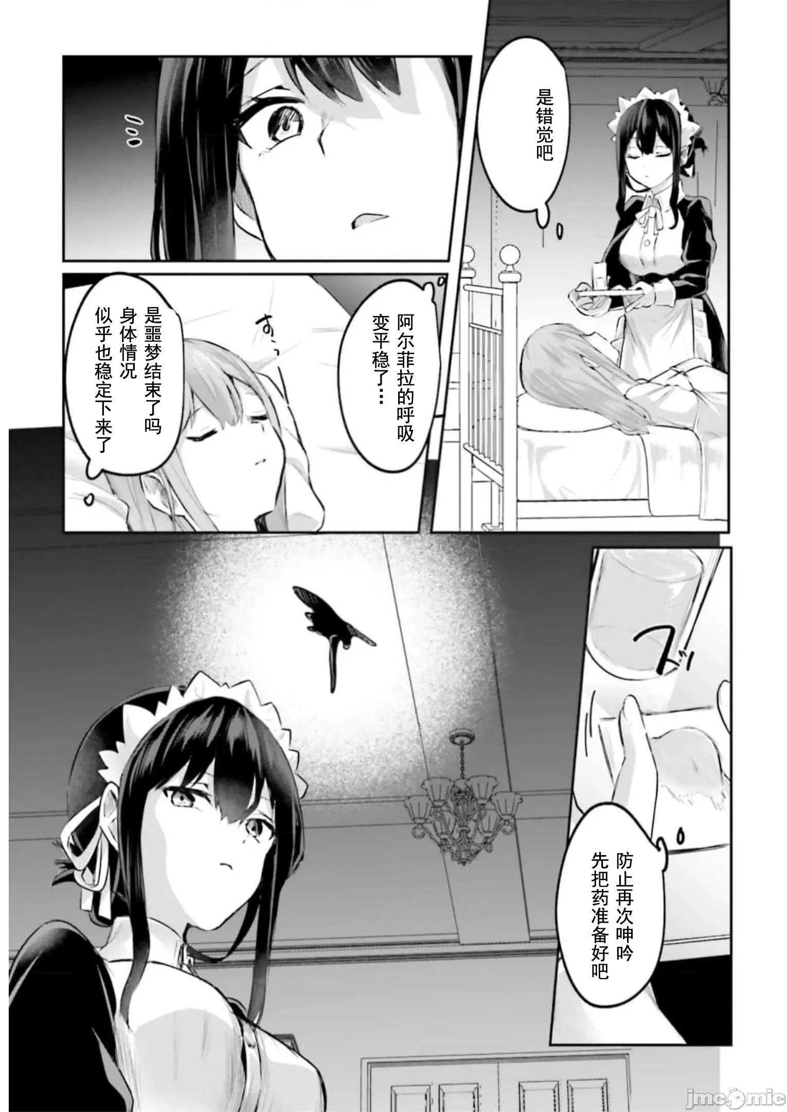 隱秘洞窟的深處 淫靡洞窟12 第9页