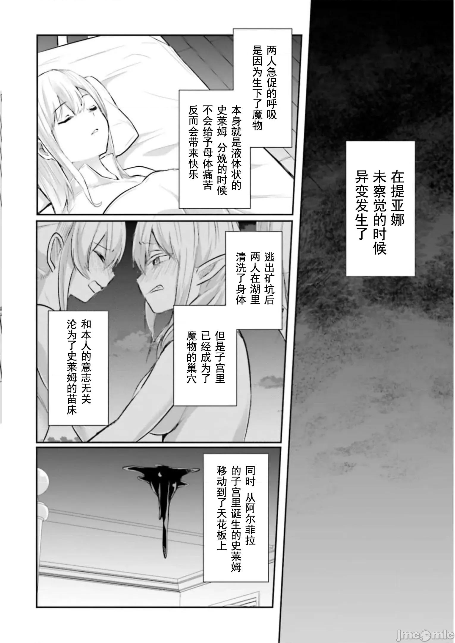 隱秘洞窟的深處 淫靡洞窟12 第10页