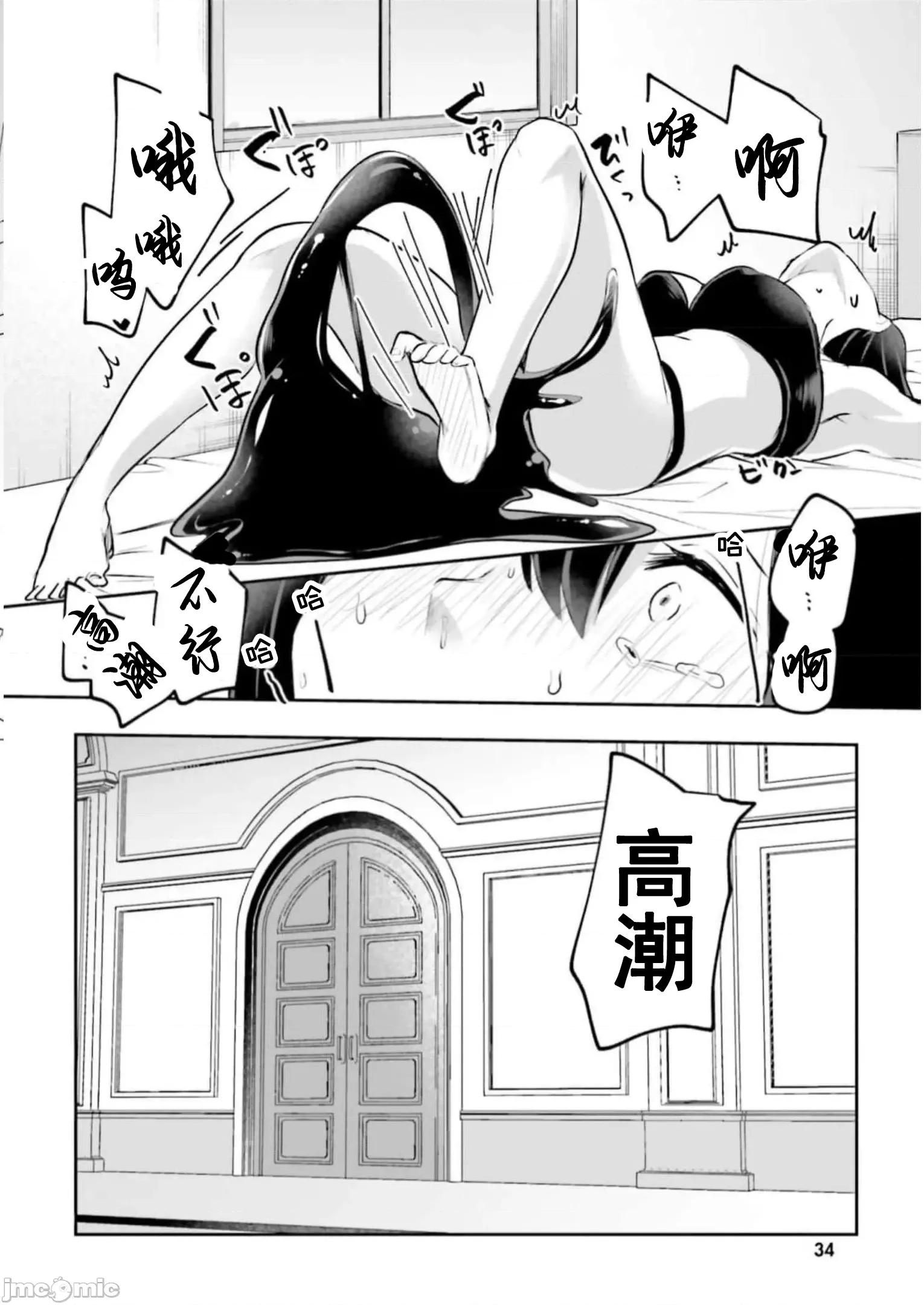隱秘洞窟的深處 淫靡洞窟 13 第3页