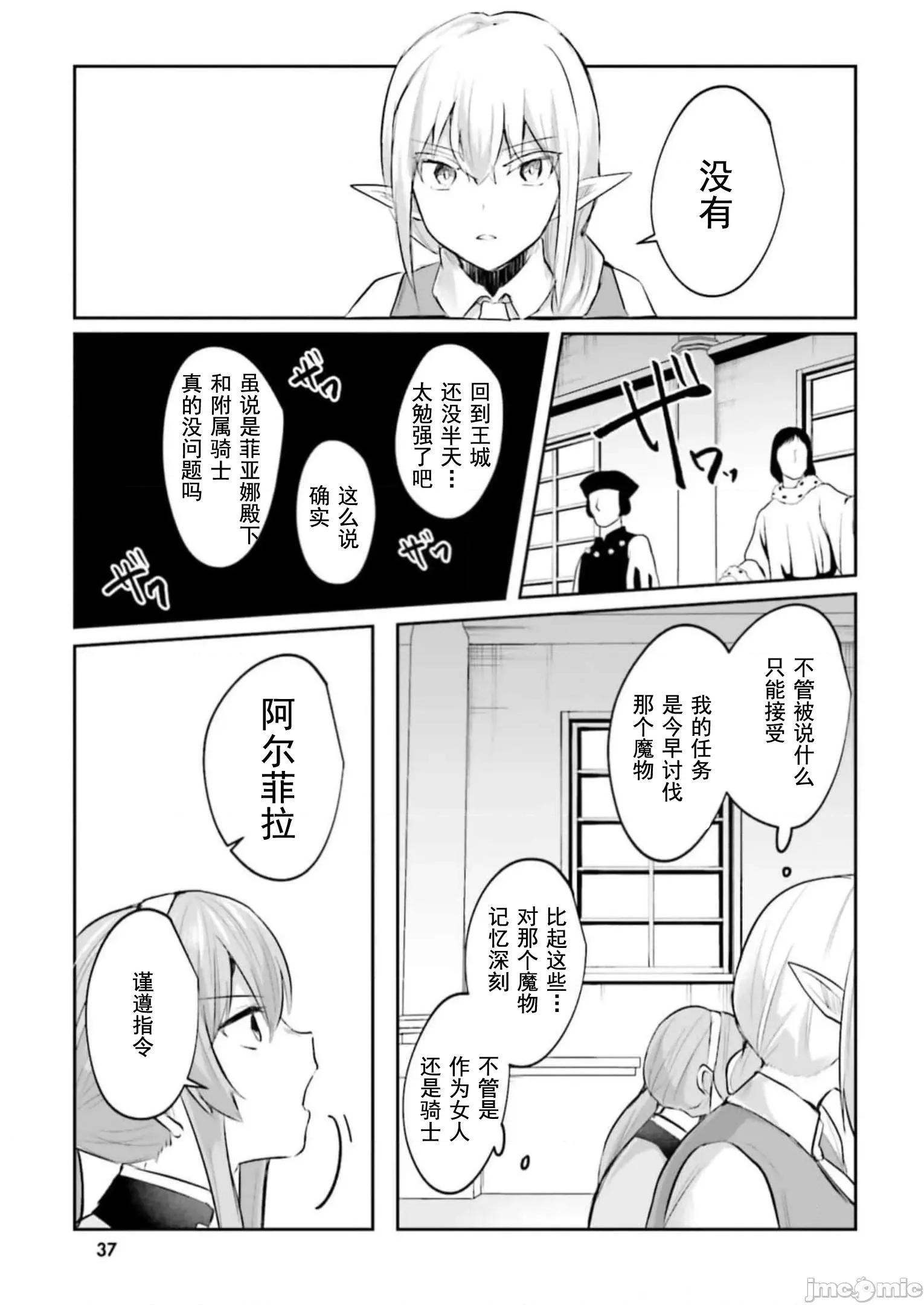 隱秘洞窟的深處 淫靡洞窟 13 第6页
