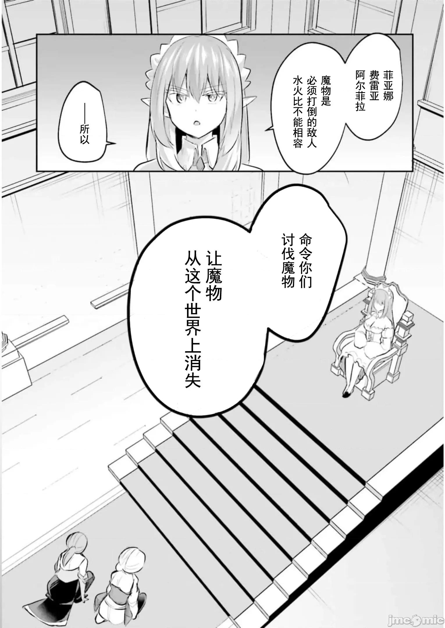 隱秘洞窟的深處 淫靡洞窟 13 第11页