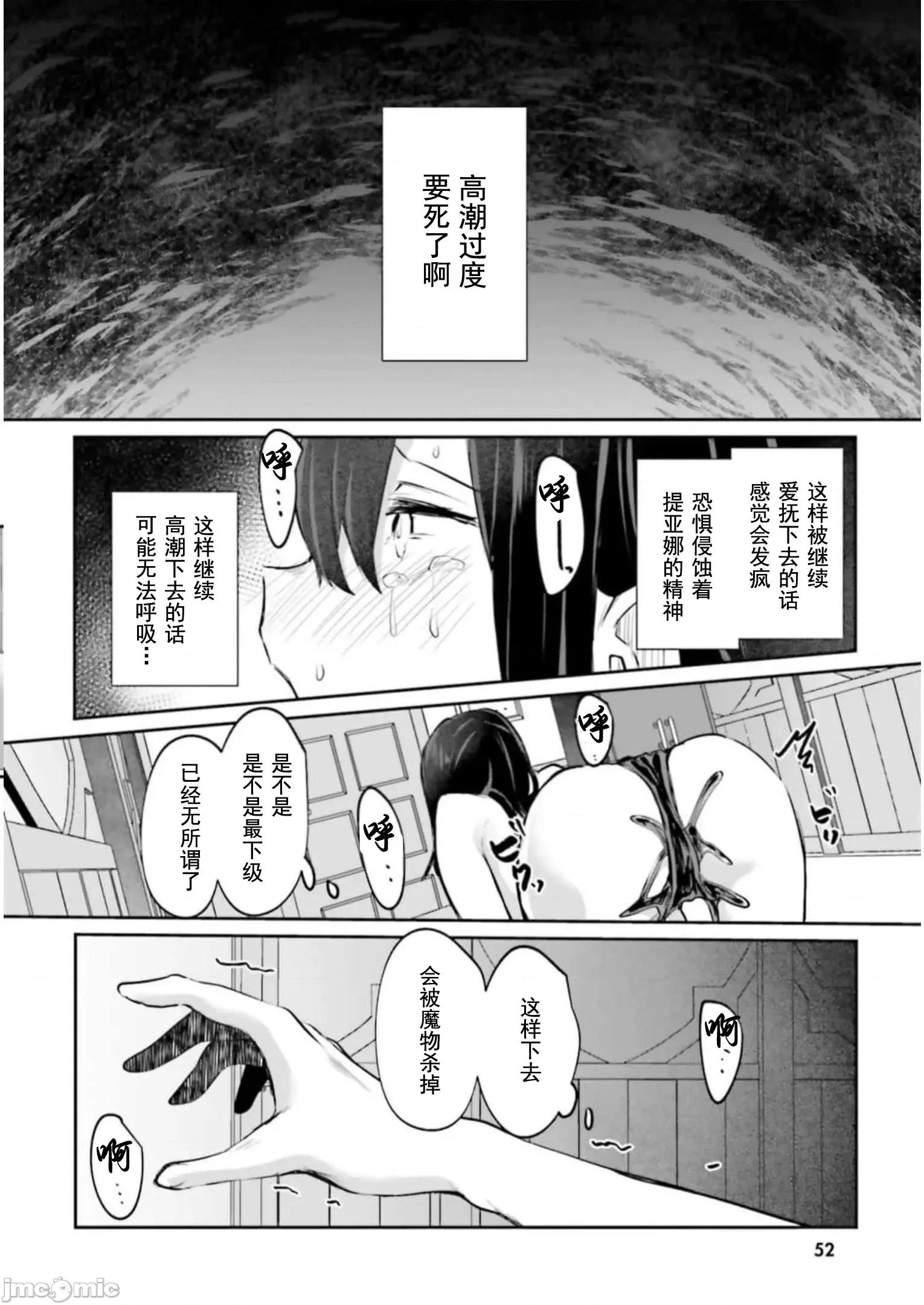 隱秘洞窟的深處 淫靡洞窟 13 第21页