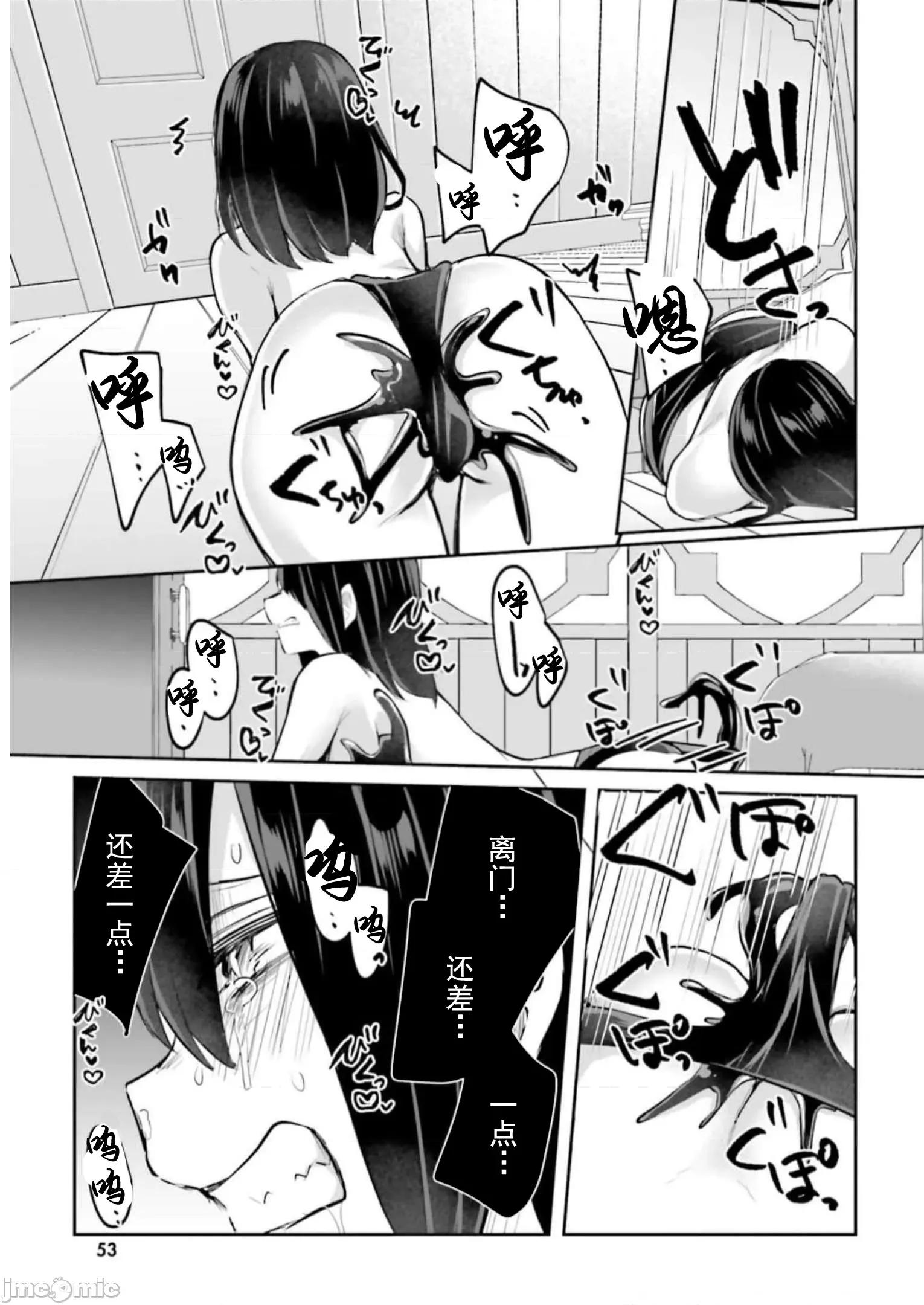 隱秘洞窟的深處 淫靡洞窟 13 第22页