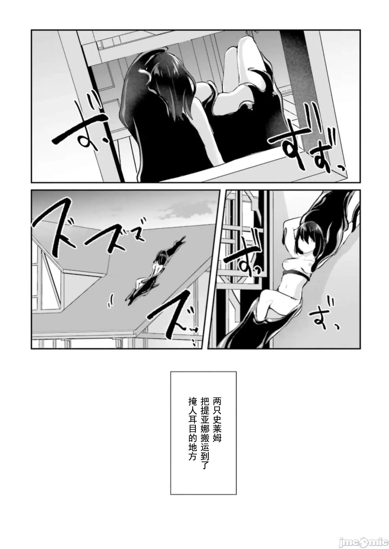 隱秘洞窟的深處 淫靡洞窟 13 第28页