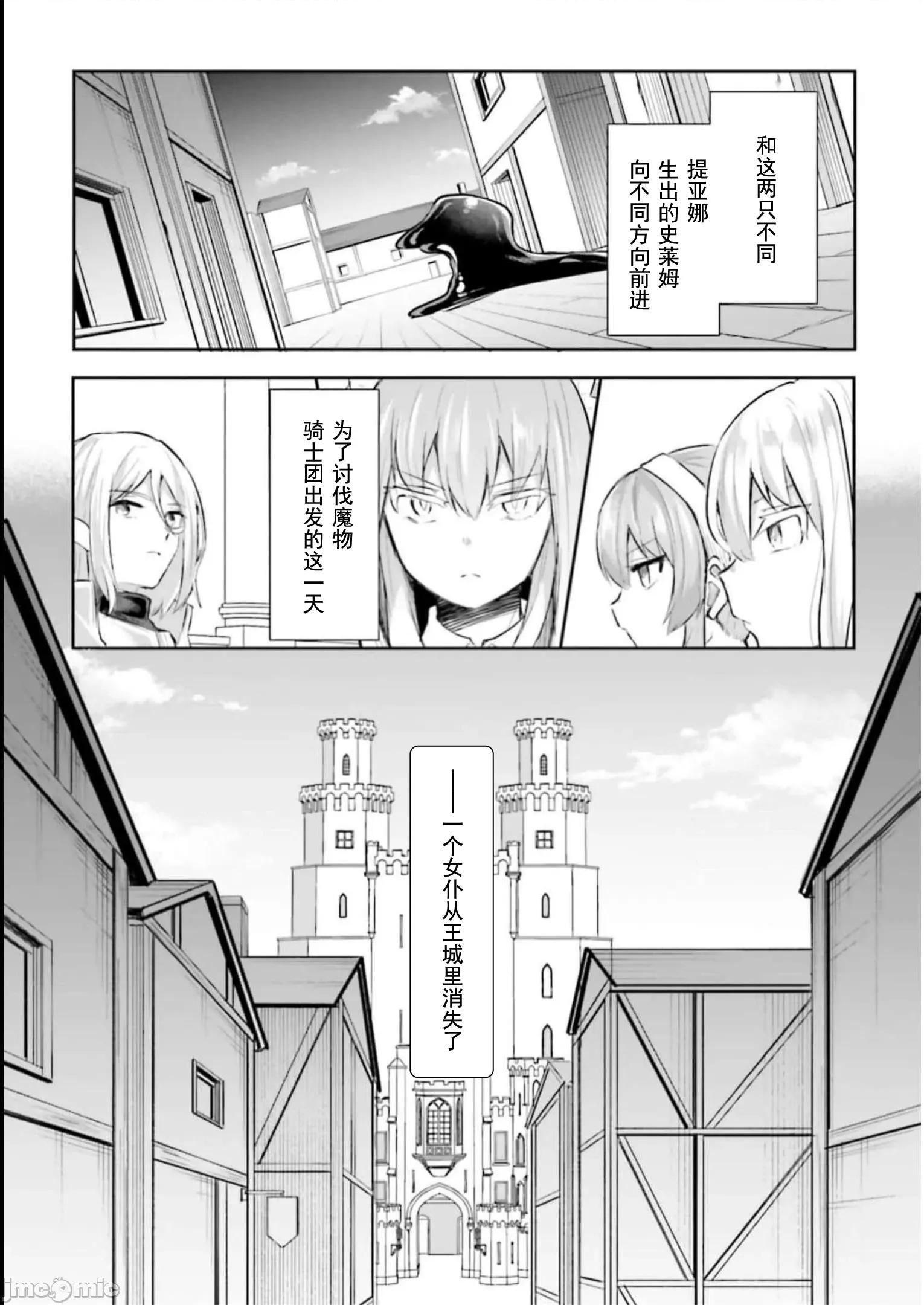 隱秘洞窟的深處 淫靡洞窟 13 第29页
