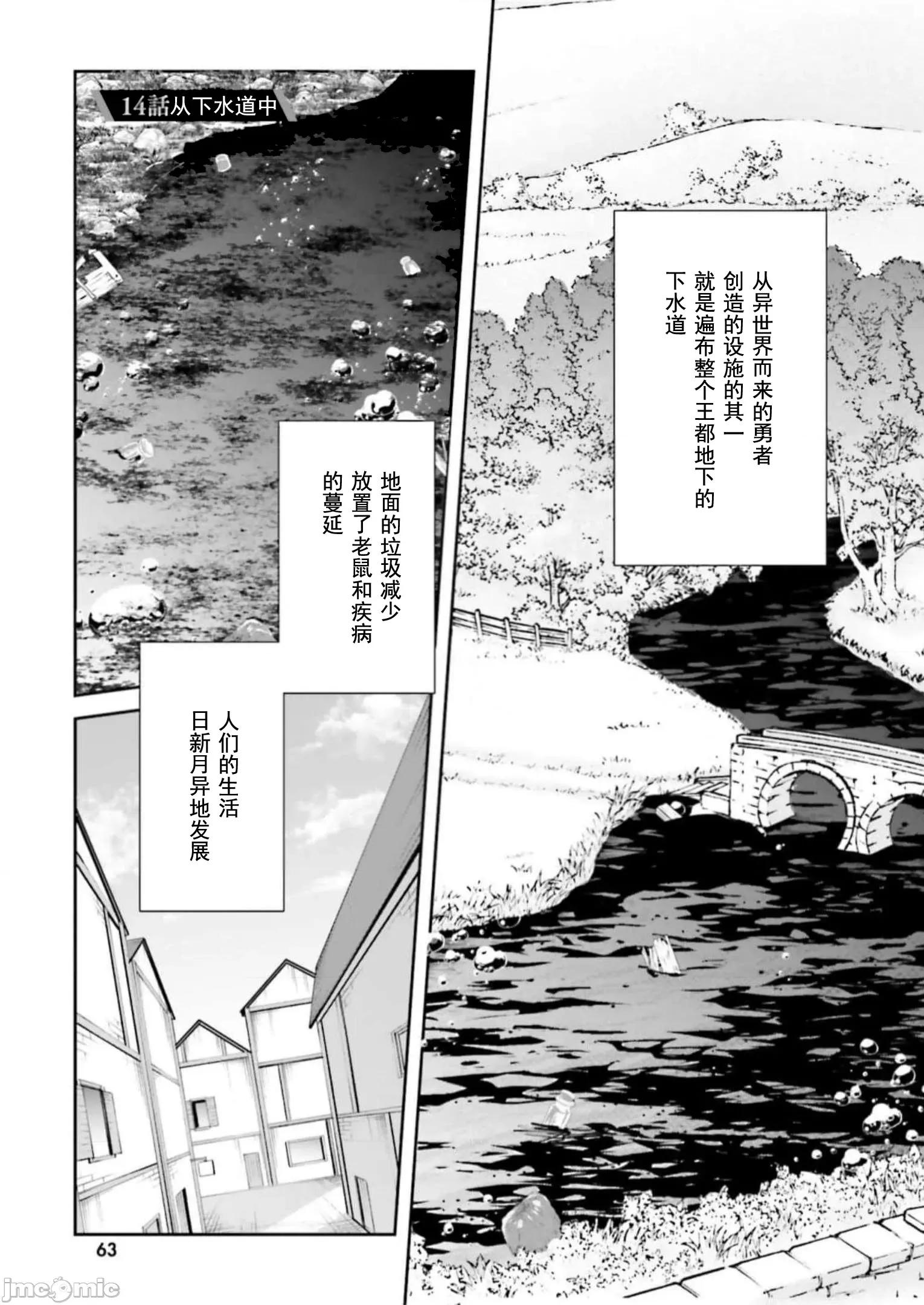 隱秘洞窟的深處 淫靡洞窟14 第2页