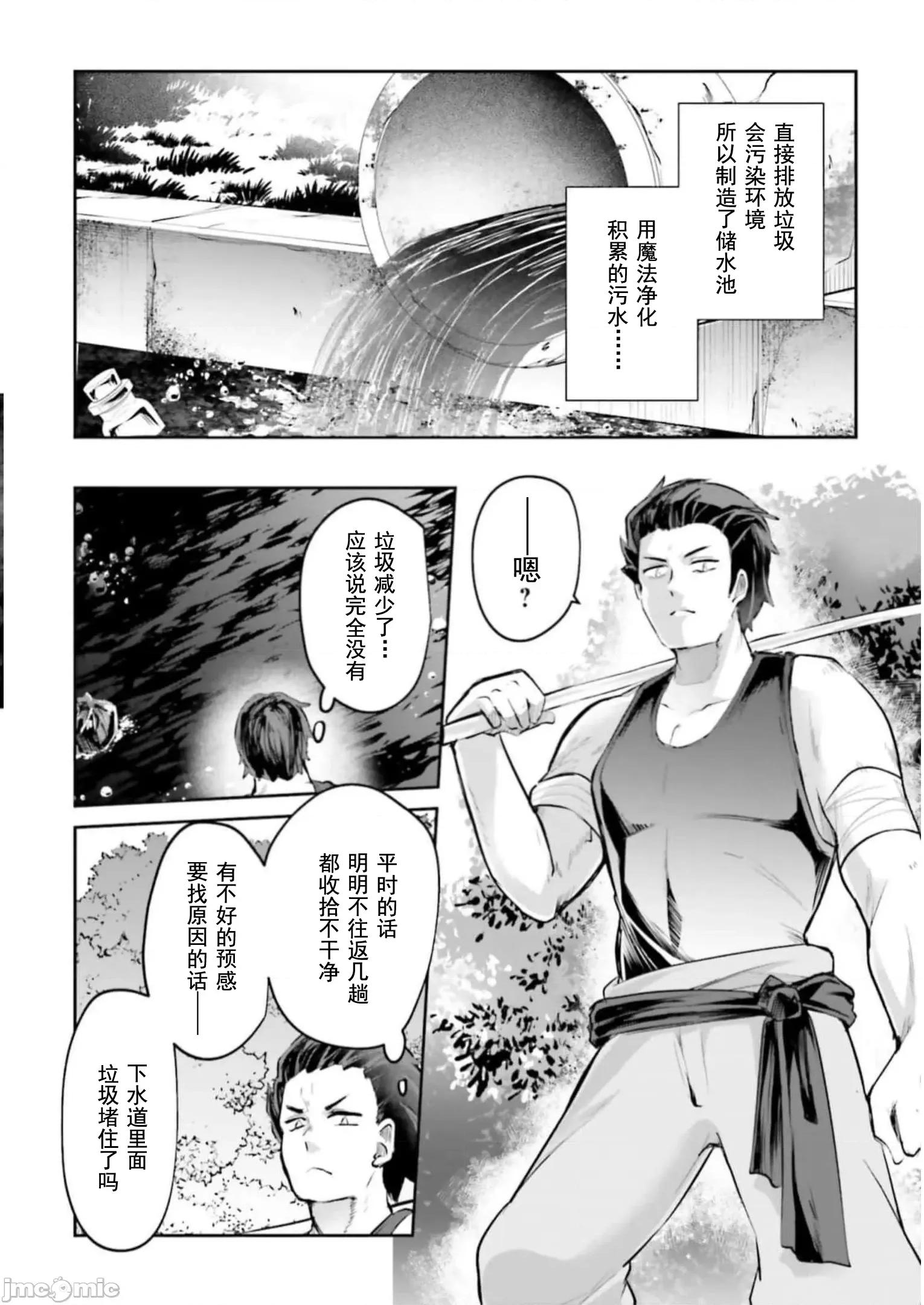 隱秘洞窟的深處 淫靡洞窟14 第3页