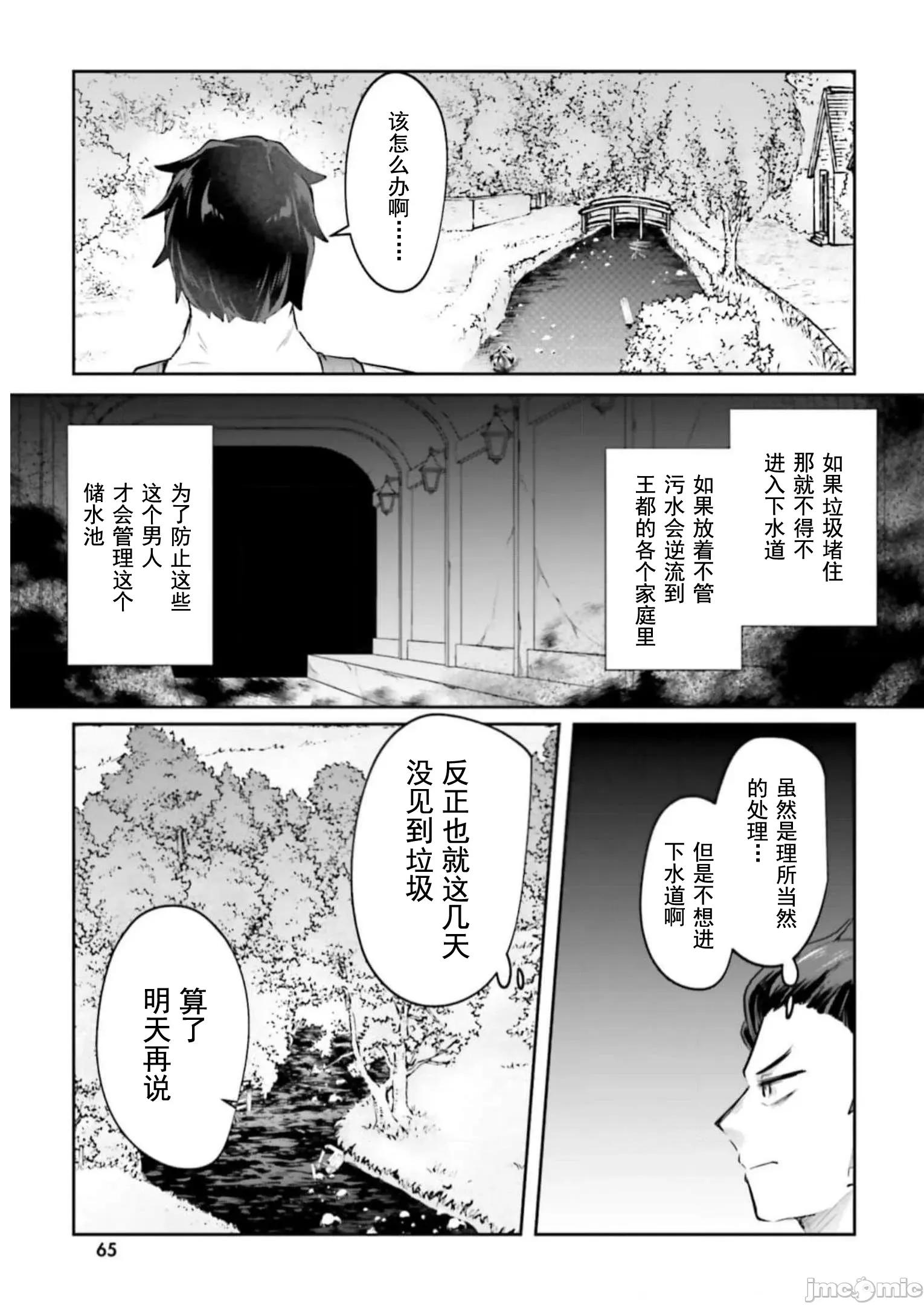 隱秘洞窟的深處 淫靡洞窟14 第4页
