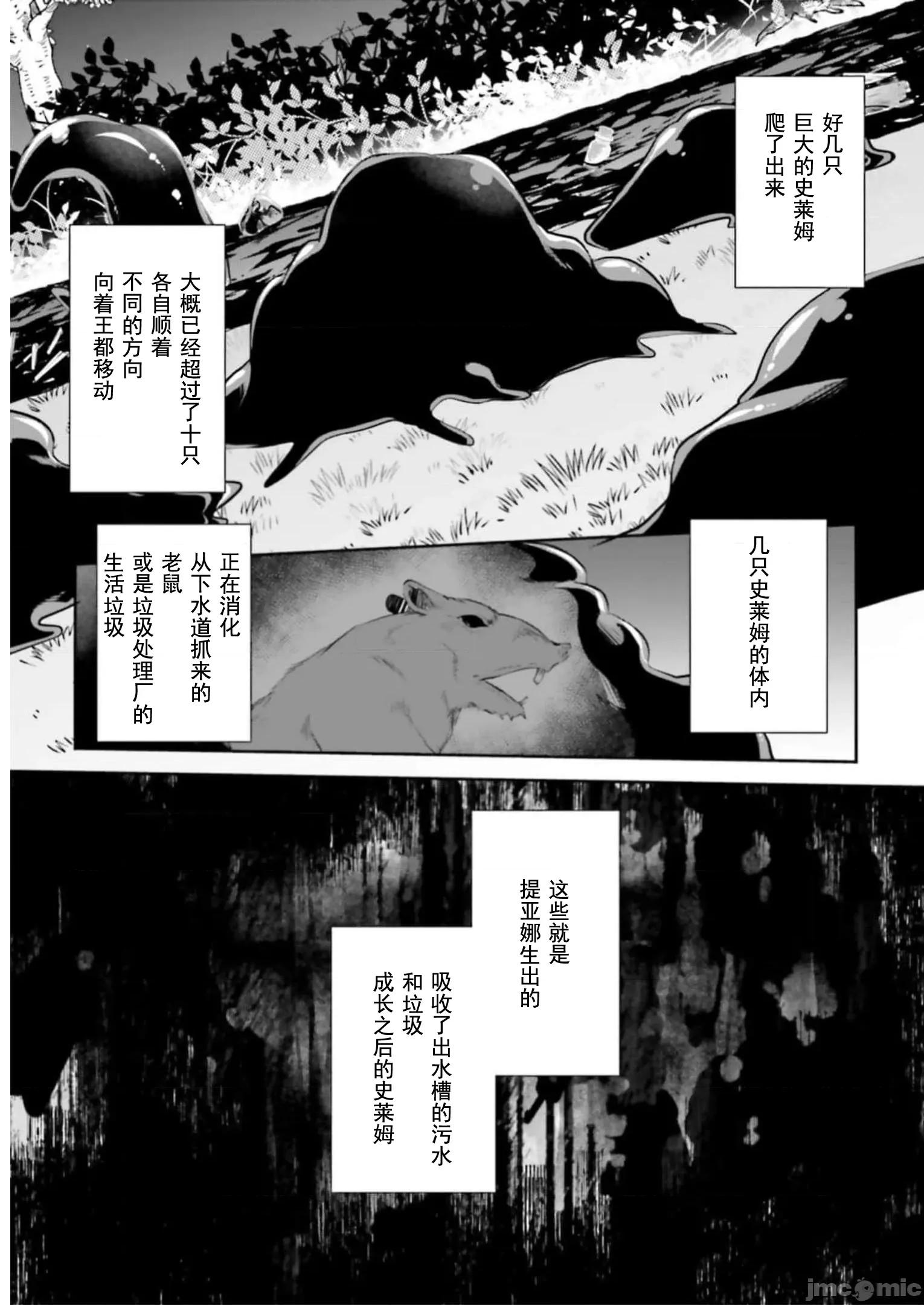隱秘洞窟的深處 淫靡洞窟14 第8页