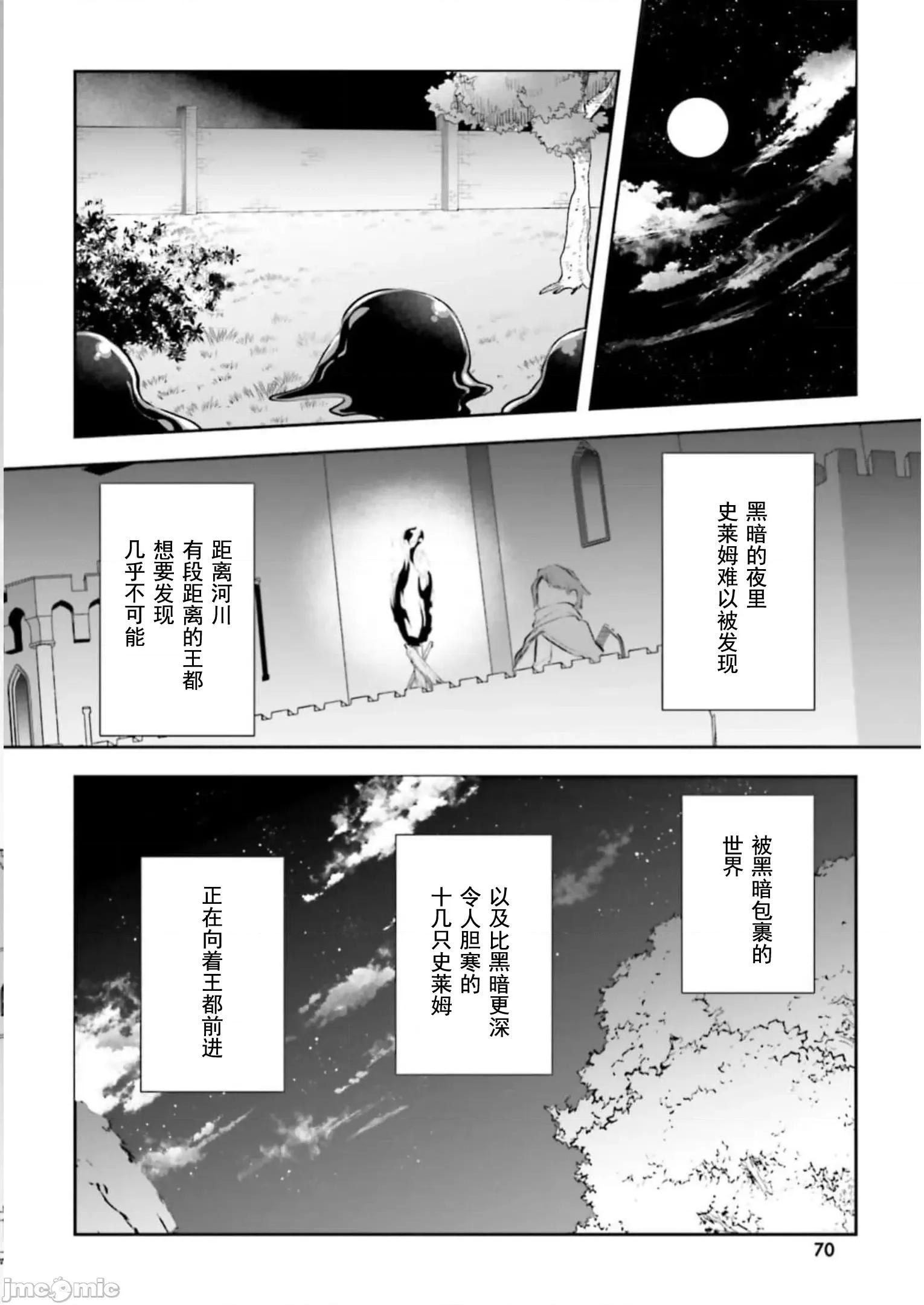 隱秘洞窟的深處 淫靡洞窟14 第9页