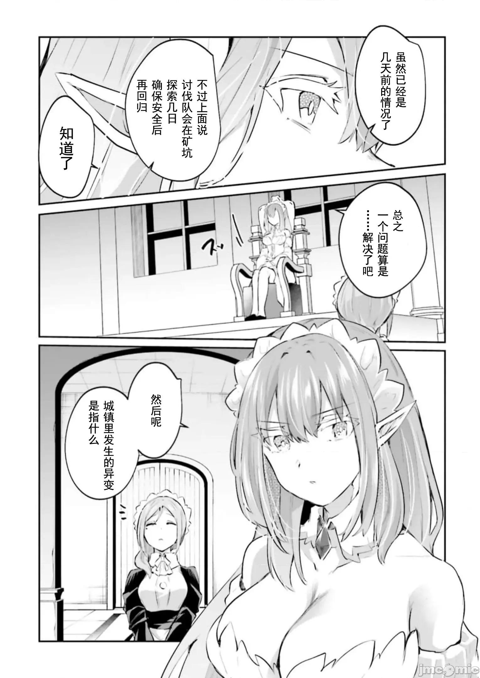 隱秘洞窟的深處 淫靡洞窟14 第11页