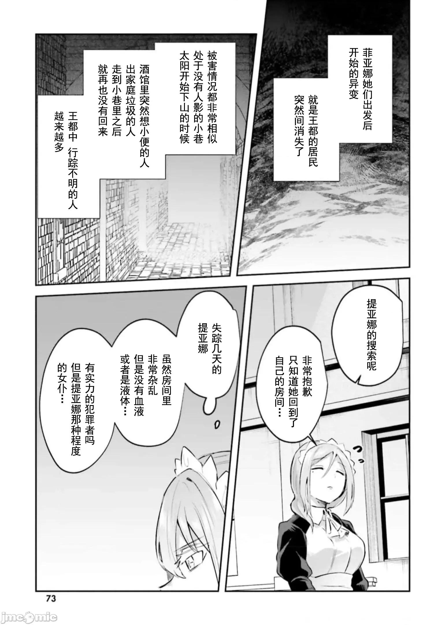 隱秘洞窟的深處 淫靡洞窟14 第12页